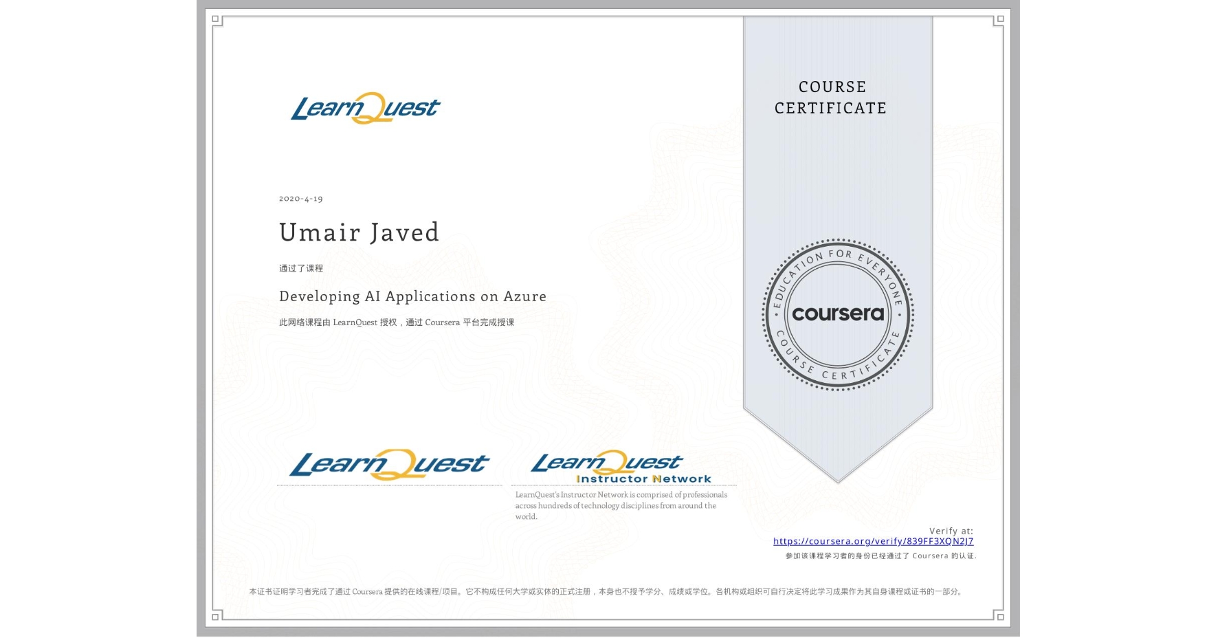 View certificate for Umair Javed, Developing AI Applications on Azure, an online non-credit course authorized by LearnQuest and offered through Coursera
