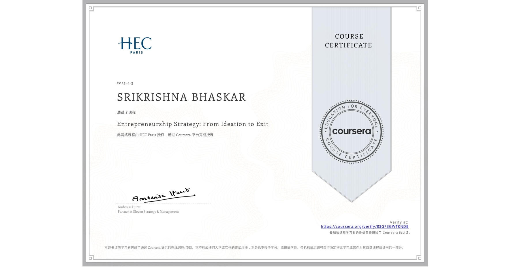 View certificate for SRIKRISHNA BHASKAR  , Entrepreneurship Strategy: From Ideation to Exit, an online non-credit course authorized by HEC Paris and offered through Coursera