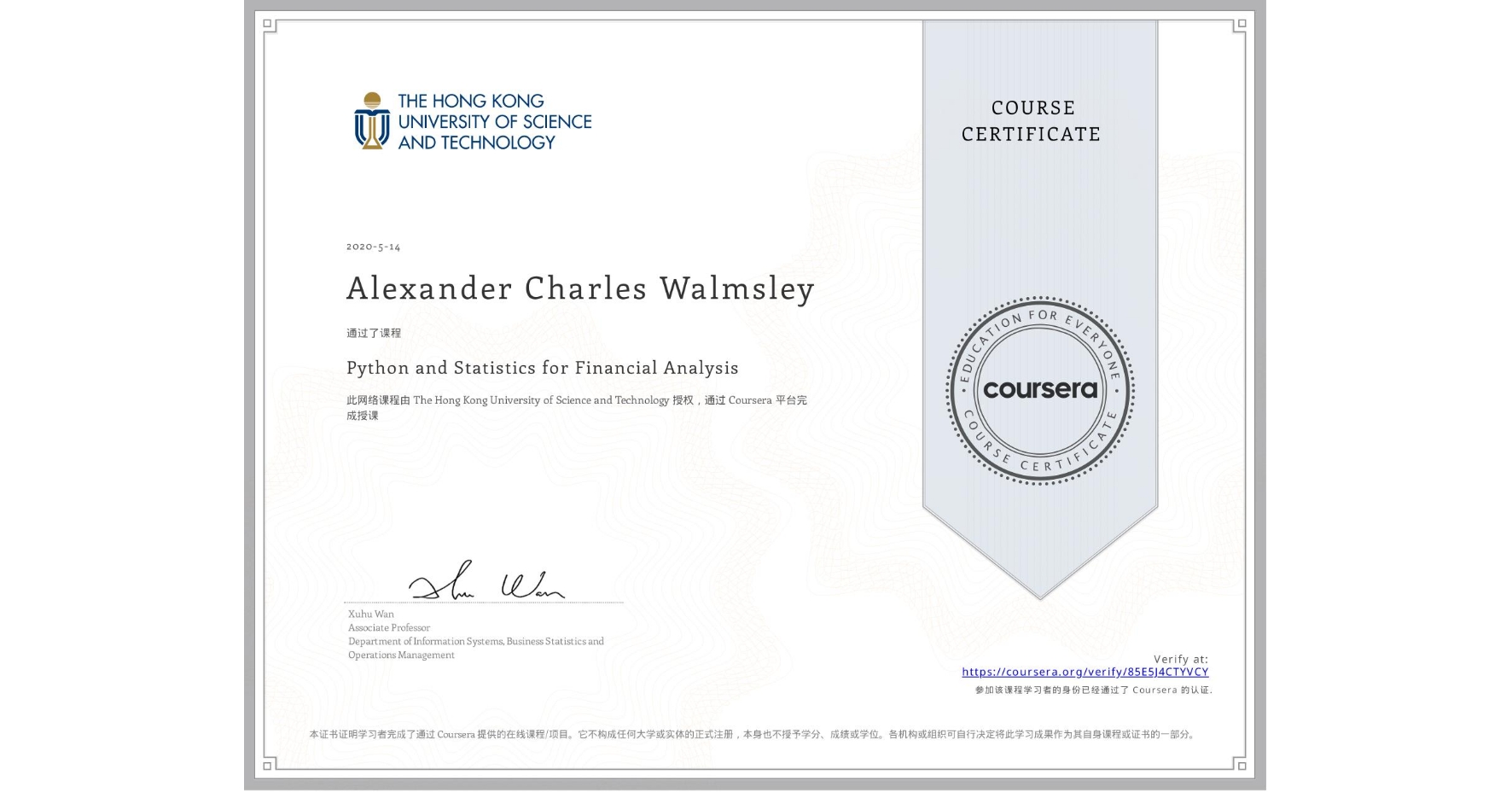 View certificate for Alexander Charles Walmsley, Python and Statistics for Financial Analysis, an online non-credit course authorized by The Hong Kong University of Science and Technology and offered through Coursera