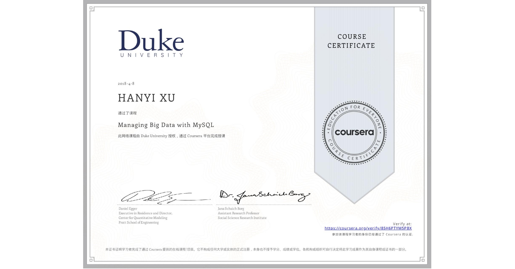 View certificate for HANYI XU, Managing Big Data with MySQL, an online non-credit course authorized by Duke University and offered through Coursera
