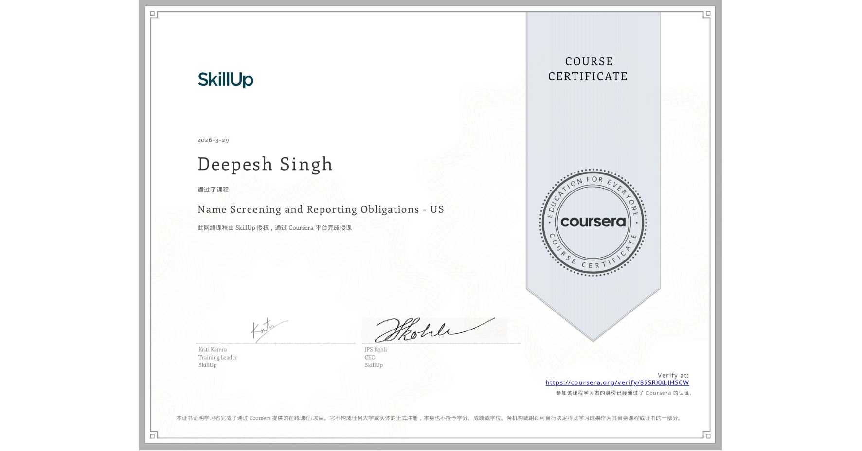 View certificate for Deepesh Singh, Name Screening and Reporting Obligations - US, an online non-credit course authorized by SkillUp and offered through Coursera