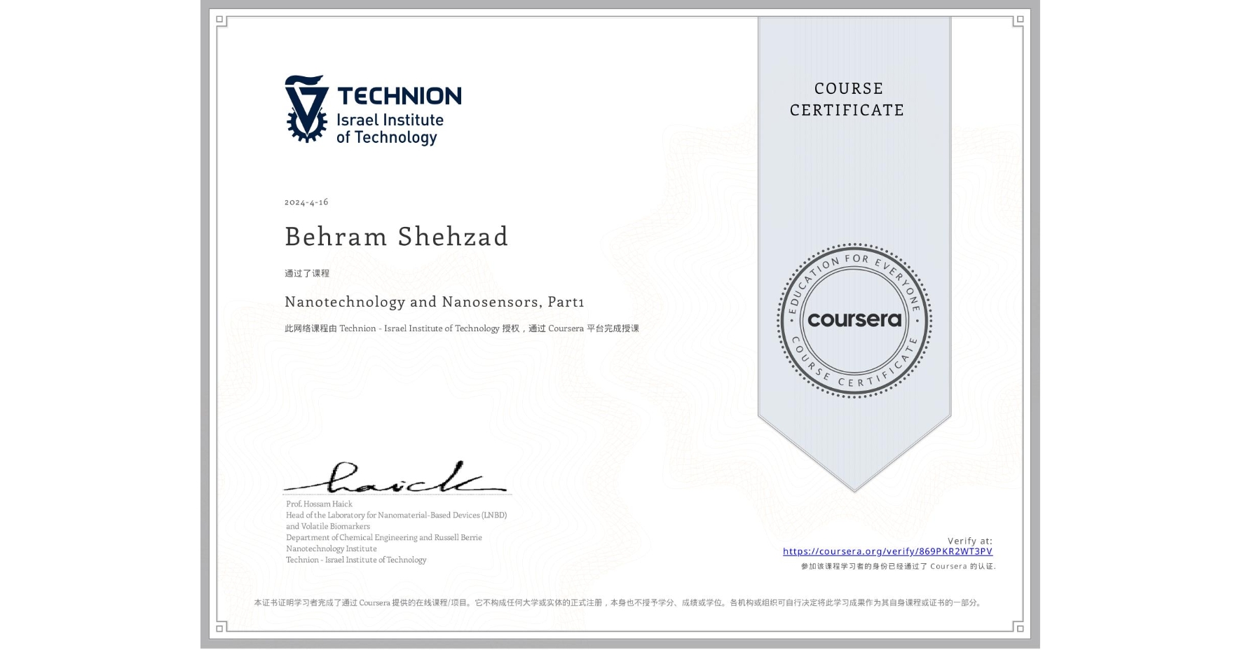 View certificate for Behram Shehzad, Nanotechnology and Nanosensors, Part1, an online non-credit course authorized by Technion - Israel Institute of Technology and offered through Coursera