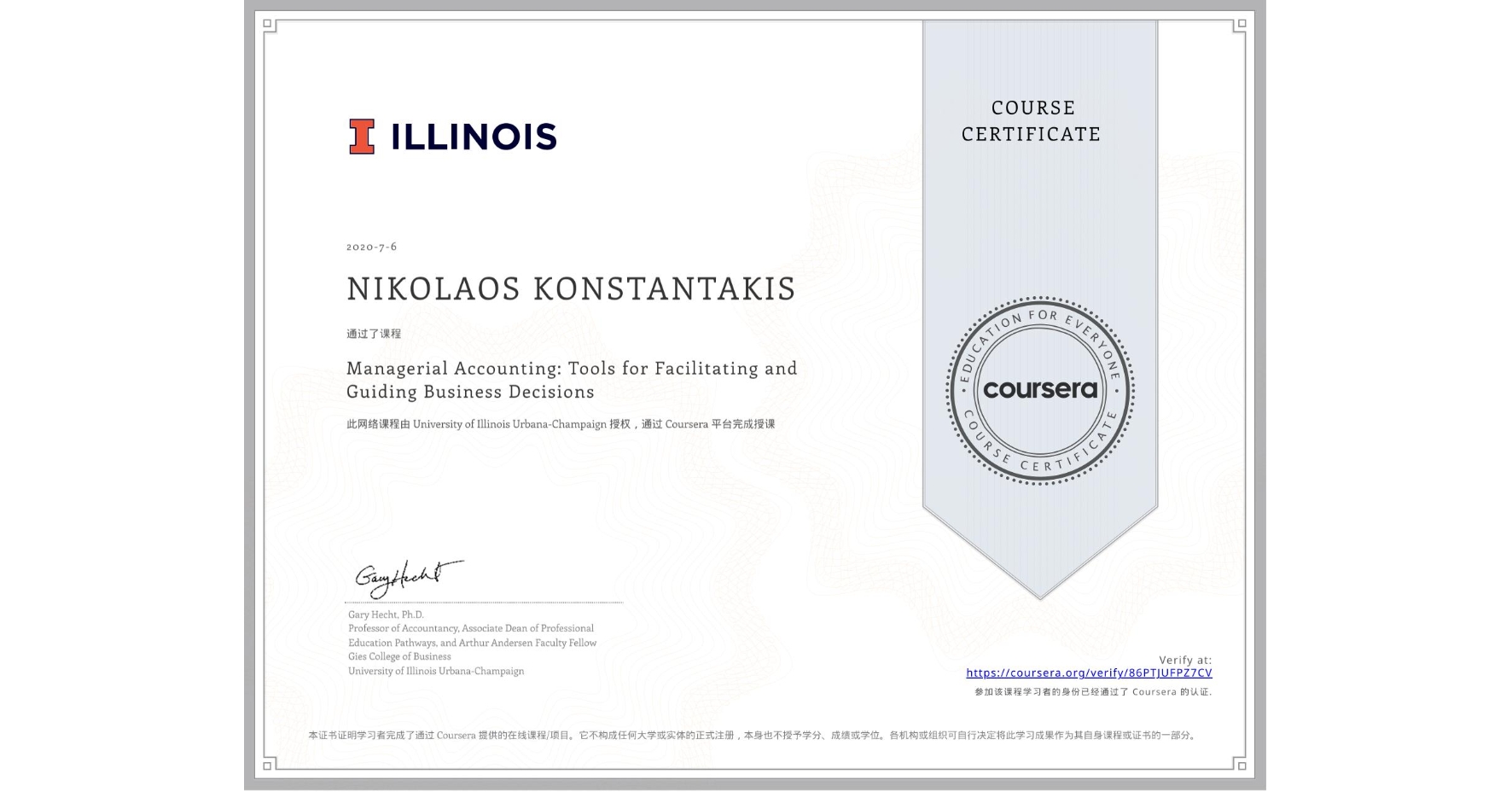 View certificate for NIKOLAOS KONSTANTAKIS, Managerial Accounting: Tools for Facilitating and Guiding Business Decisions, an online non-credit course authorized by University of Illinois Urbana-Champaign and offered through Coursera