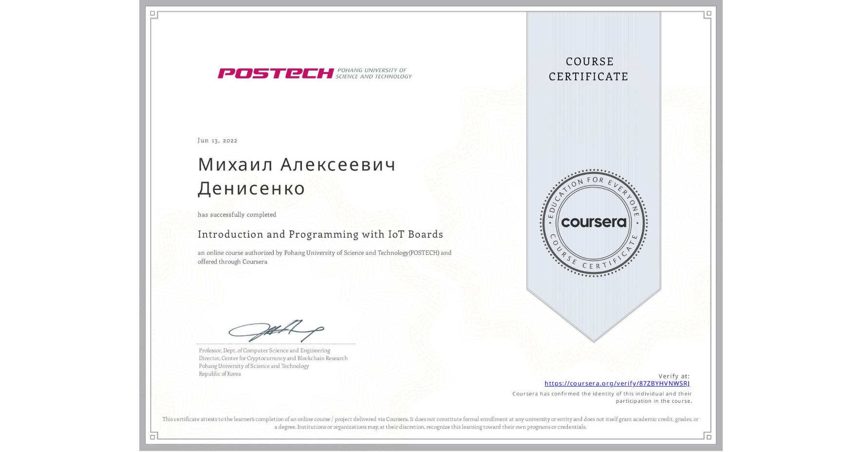 View certificate for Михаил Алексеевич Денисенко, Introduction and Programming with IoT Boards, an online non-credit course authorized by Pohang University of Science and Technology(POSTECH) and offered through Coursera