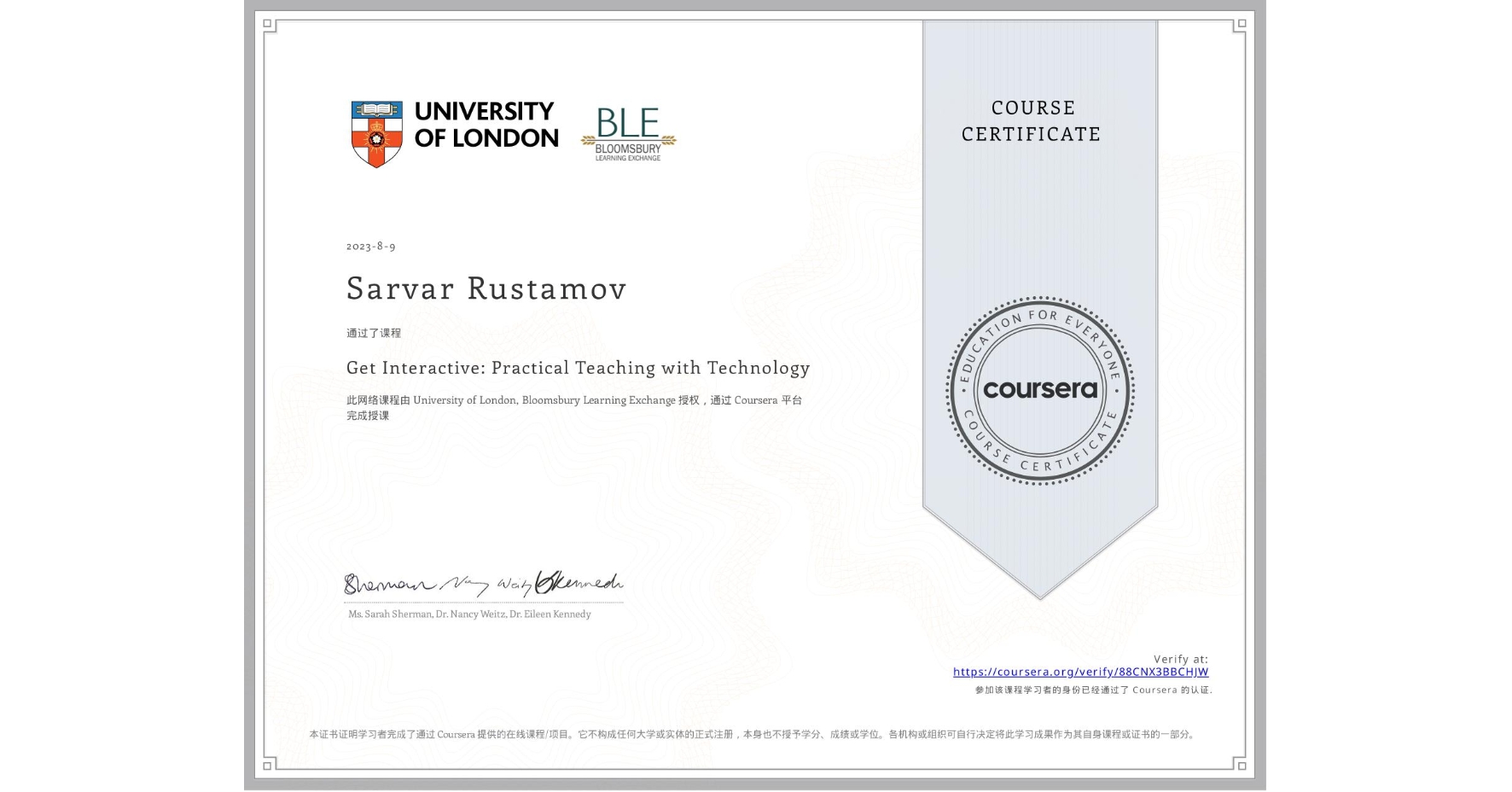 View certificate for Sarvar Rustamov, Get Interactive: Practical Teaching with Technology, an online non-credit course authorized by University of London & Bloomsbury Learning Exchange and offered through Coursera
