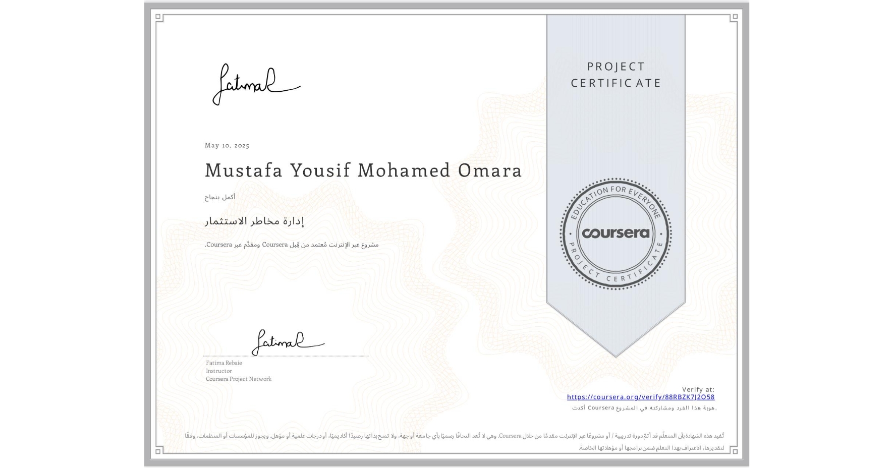 View certificate for Mustafa Yousif Mohamed Omara, إدارة مخاطر الاستثمار, an online non-credit course authorized by Coursera and offered through Coursera