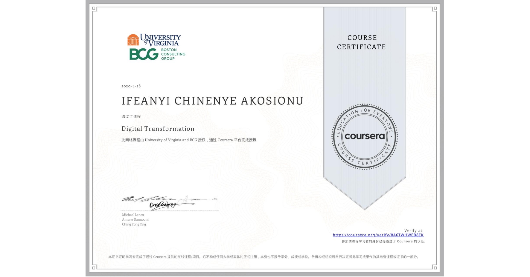 View certificate for IFEANYI CHINENYE  AKOSIONU, Digital Transformation, an online non-credit course authorized by University of Virginia & BCG and offered through Coursera