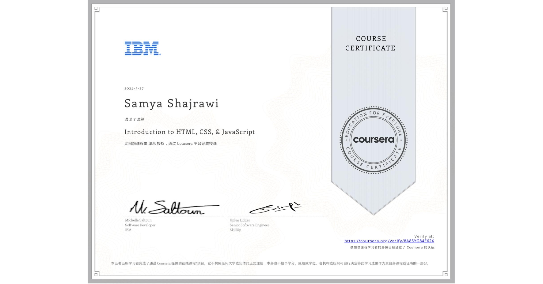 View certificate for Samya Shajrawi, Introduction to HTML, CSS, & JavaScript, an online non-credit course authorized by IBM and offered through Coursera