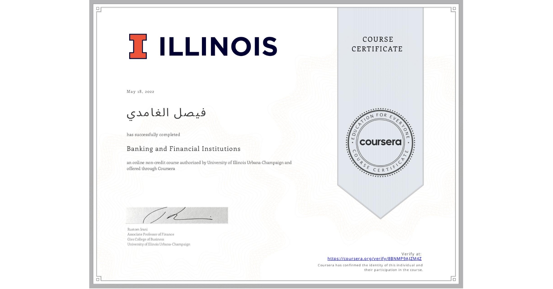 View certificate for فيصل الغامدي, Banking and Financial Institutions, an online non-credit course authorized by University of Illinois Urbana-Champaign and offered through Coursera