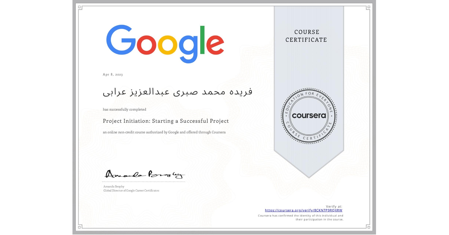 View certificate for فريده محمد صبری عبدالعزیز عرابی, Project Initiation: Starting a Successful Project, an online non-credit course authorized by Google and offered through Coursera