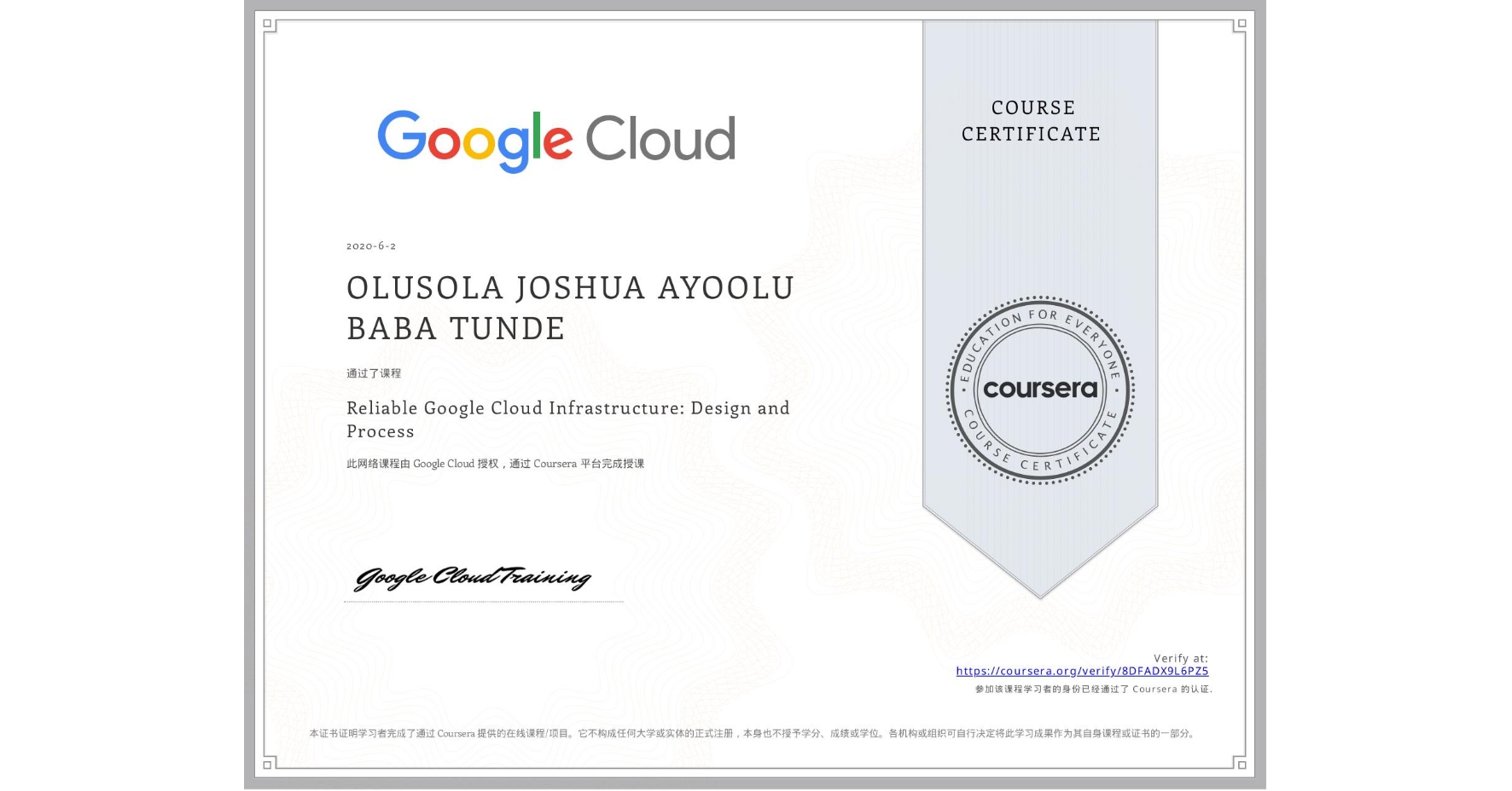 View certificate for OLUSOLA JOSHUA AYOOLU  BABA TUNDE, Reliable Google Cloud Infrastructure: Design and Process, an online non-credit course authorized by Google Cloud and offered through Coursera