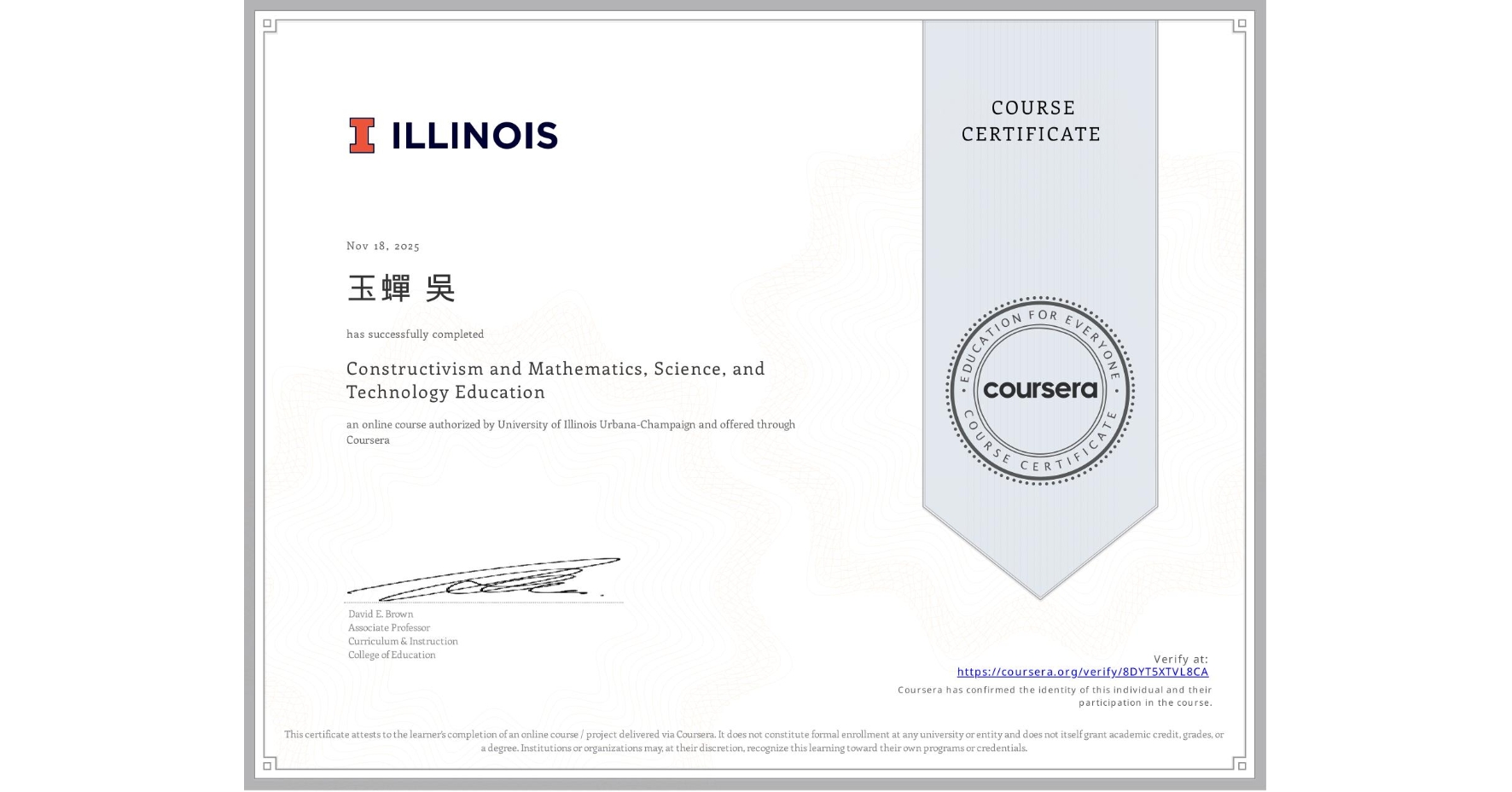 View certificate for 玉蟬 吳, Constructivism and Mathematics, Science, and Technology Education, an online non-credit course authorized by University of Illinois Urbana-Champaign and offered through Coursera