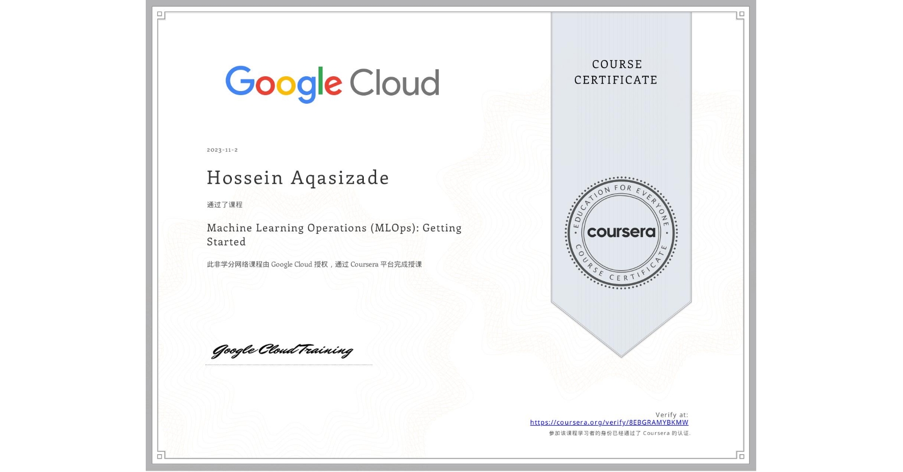 View certificate for Hossein Aqasizade, Machine Learning Operations (MLOps): Getting Started, an online non-credit course authorized by Google Cloud and offered through Coursera