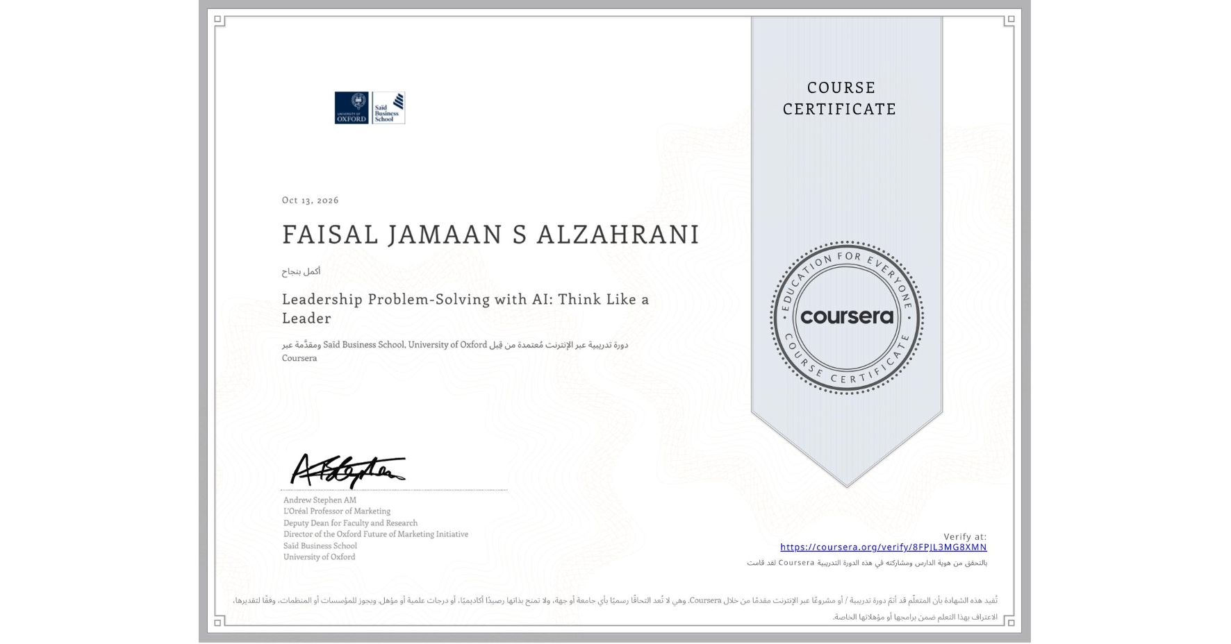 View certificate for FAISAL JAMAAN S ALZAHRANI, Leadership Problem-Solving with AI: Think Like a Leader, an online non-credit course authorized by Saïd Business School, University of Oxford and offered through Coursera
