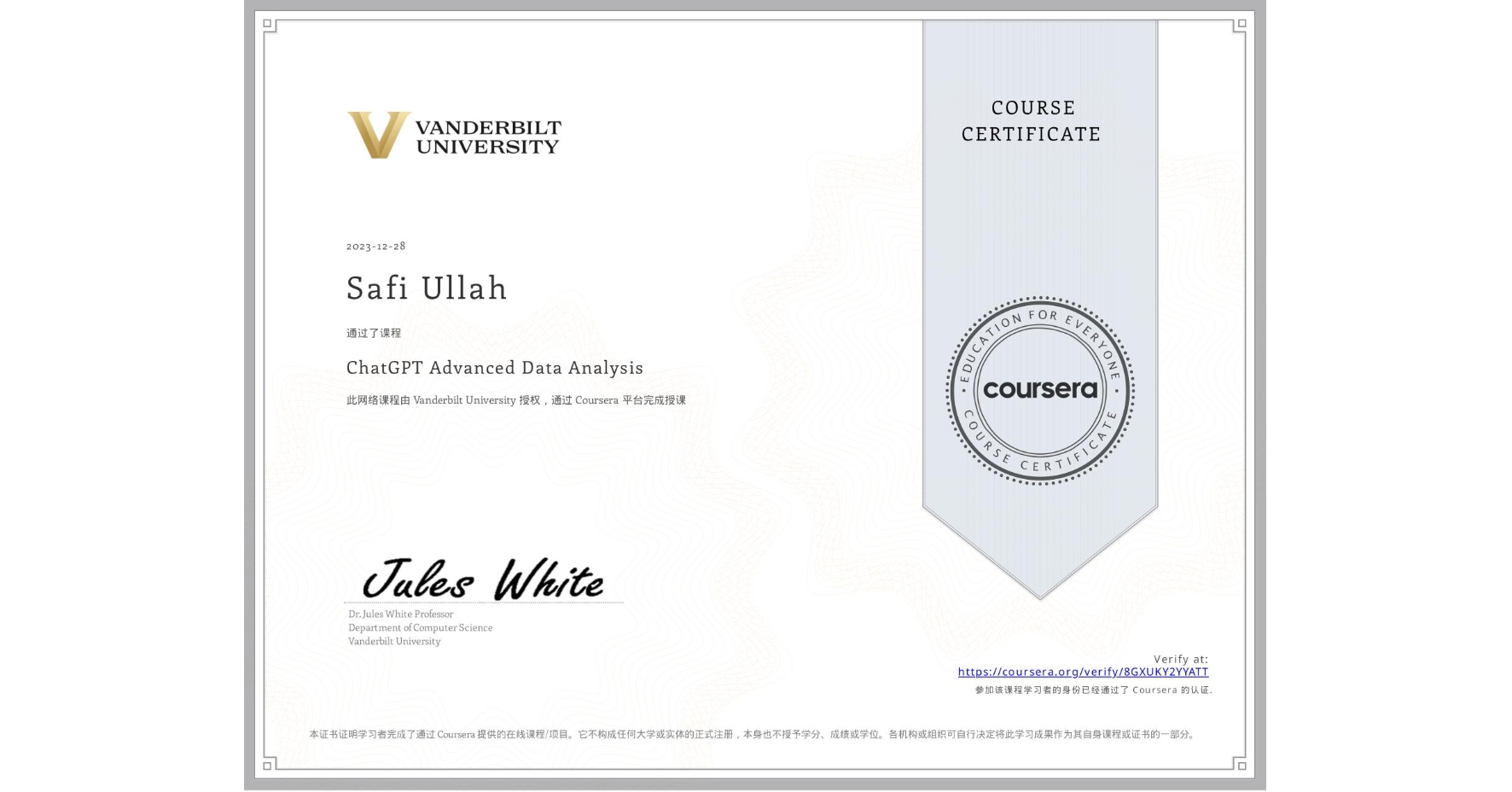 View certificate for Safi Ullah, ChatGPT Advanced Data Analysis, an online non-credit course authorized by Vanderbilt University and offered through Coursera