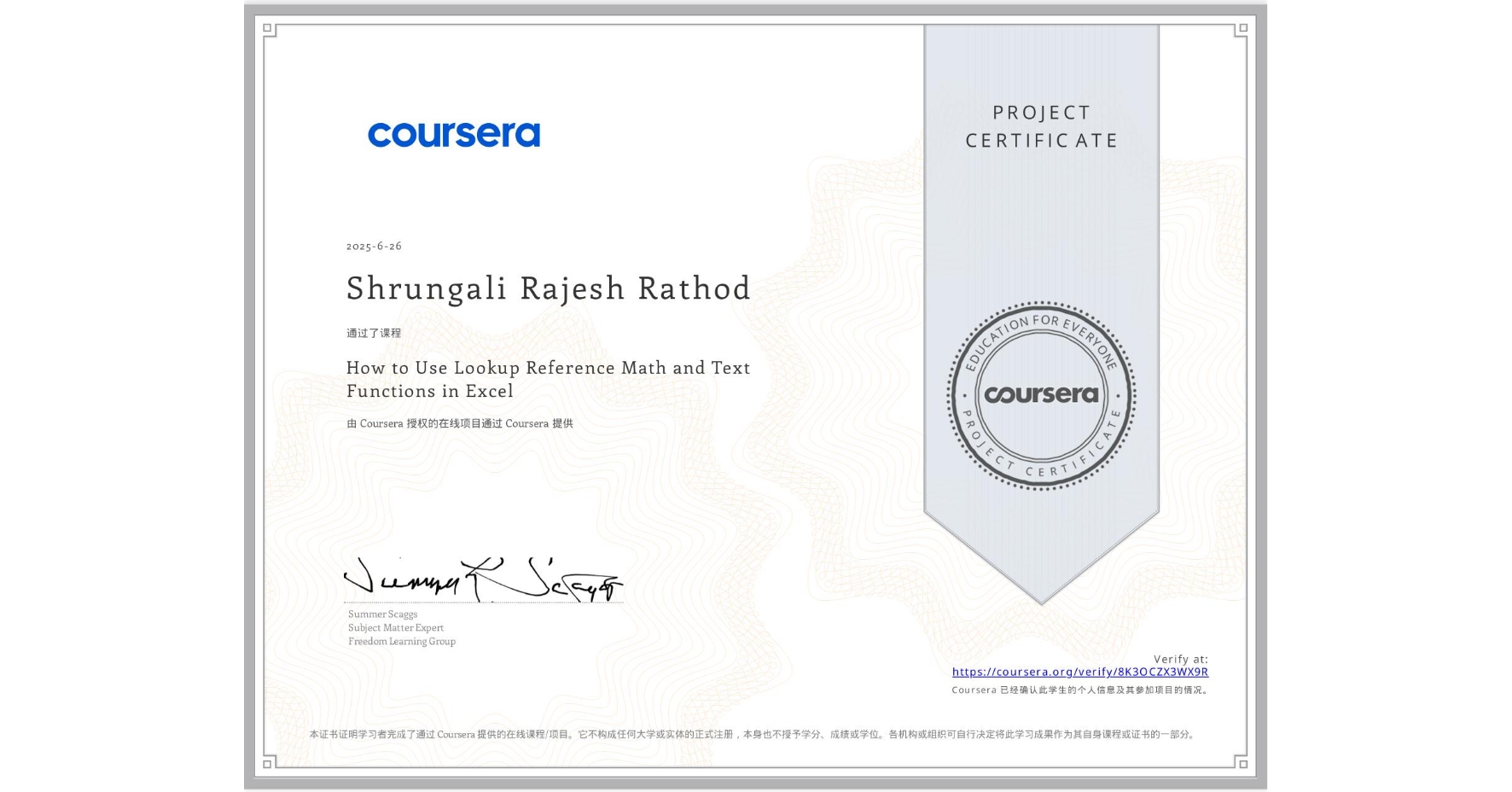 View certificate for Shrungali Rajesh Rathod, How to Use Lookup Reference Math and Text Functions in Excel, an online non-credit course authorized by Coursera and offered through Coursera