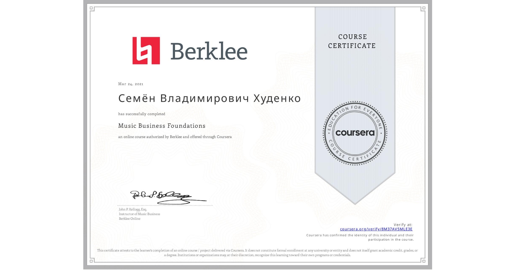 View certificate for Семён Владимирович Худенко, Music Business Foundations, an online non-credit course authorized by Berklee and offered through Coursera