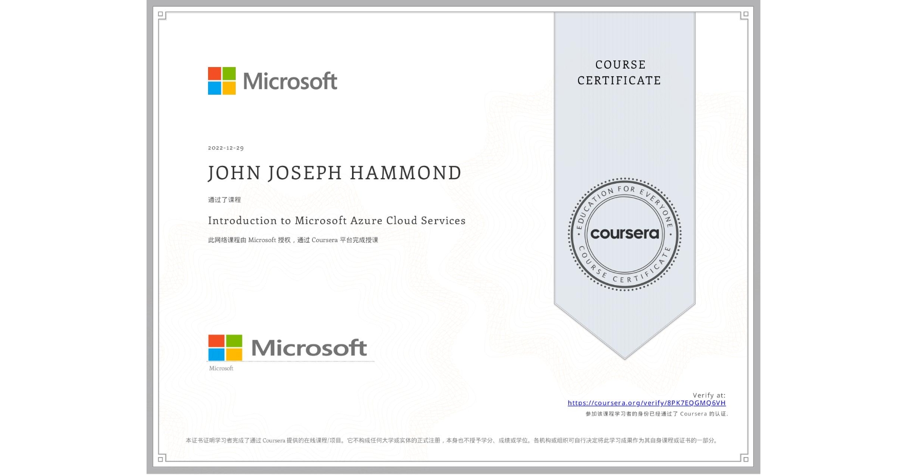 View certificate for JOHN JOSEPH HAMMOND, Introduction to Microsoft Azure Cloud Services, an online non-credit course authorized by Microsoft and offered through Coursera