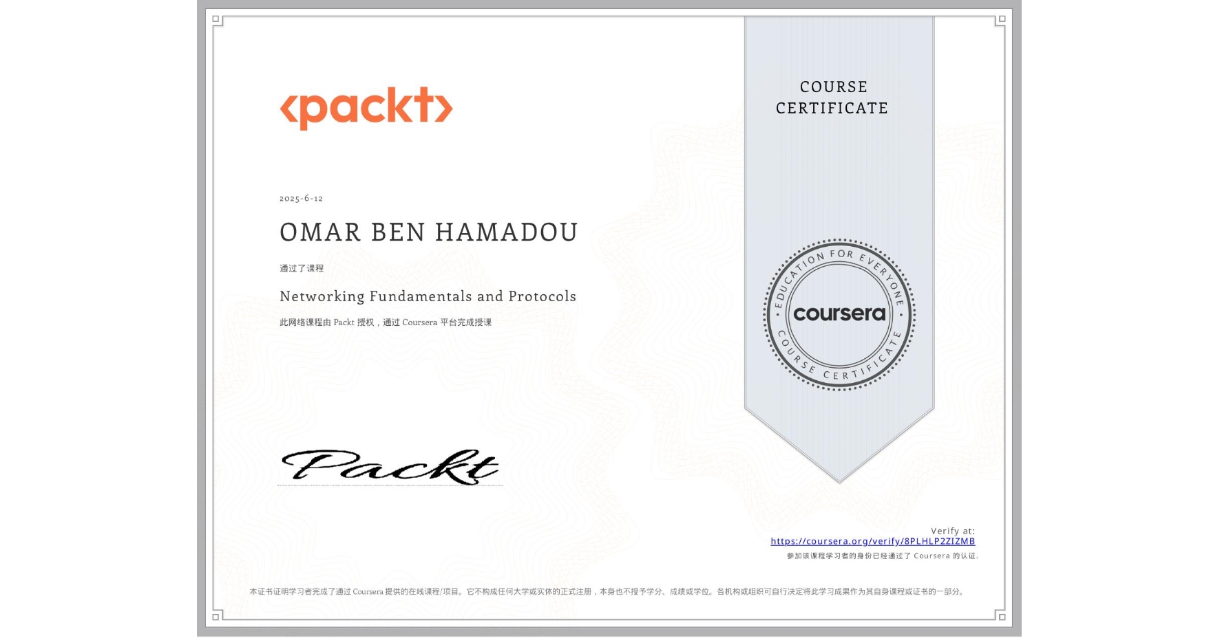 View certificate for OMAR BEN HAMADOU, Networking Fundamentals and Protocols, an online non-credit course authorized by Packt and offered through Coursera