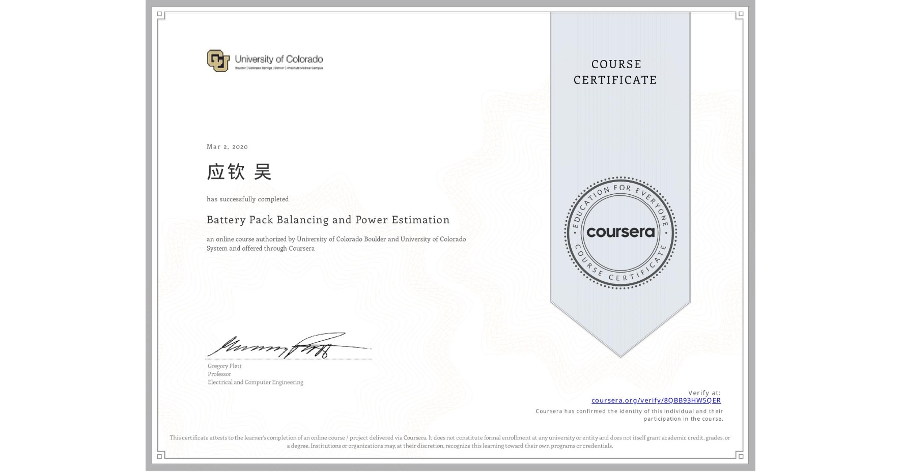 View certificate for 应钦 吴, Battery Pack Balancing and Power Estimation, an online non-credit course authorized by University of Colorado Boulder & University of Colorado System and offered through Coursera