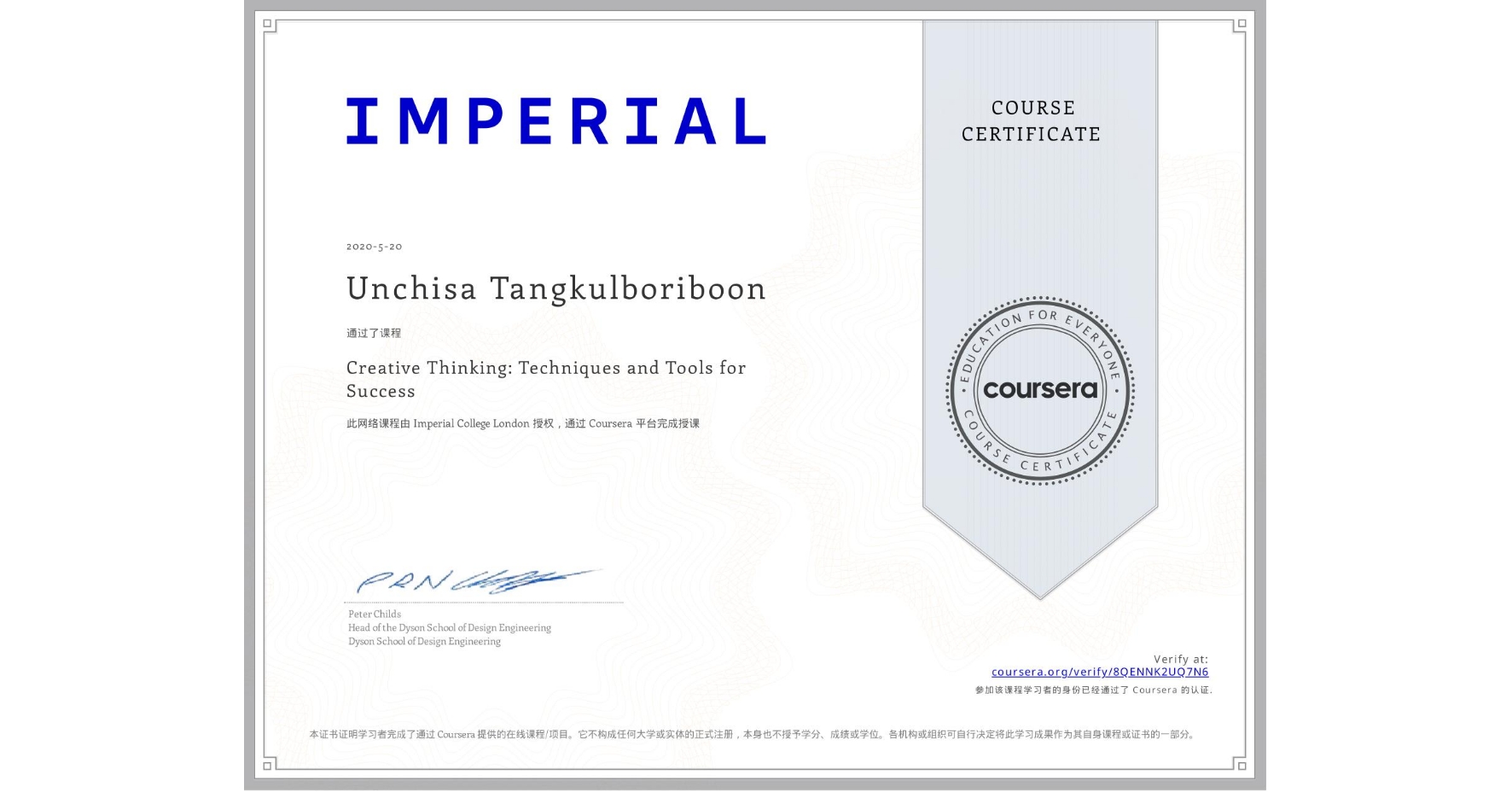 View certificate for Unchisa Tangkulboriboon, Creative Thinking: Techniques and Tools for Success, an online non-credit course authorized by Imperial College London and offered through Coursera