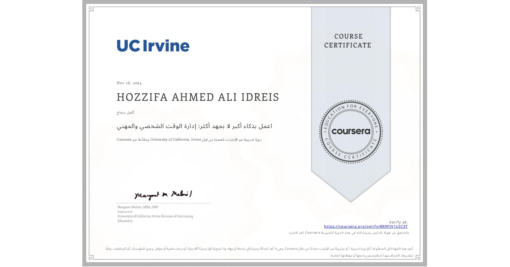 View certificate for HOZZIFA AHMED ALI IDREIS, اعمل بذكاء أكبر لا بجهد أكثر: إدارة الوقت الشخصي والمهني, an online non-credit course authorized by University of California, Irvine and offered through Coursera