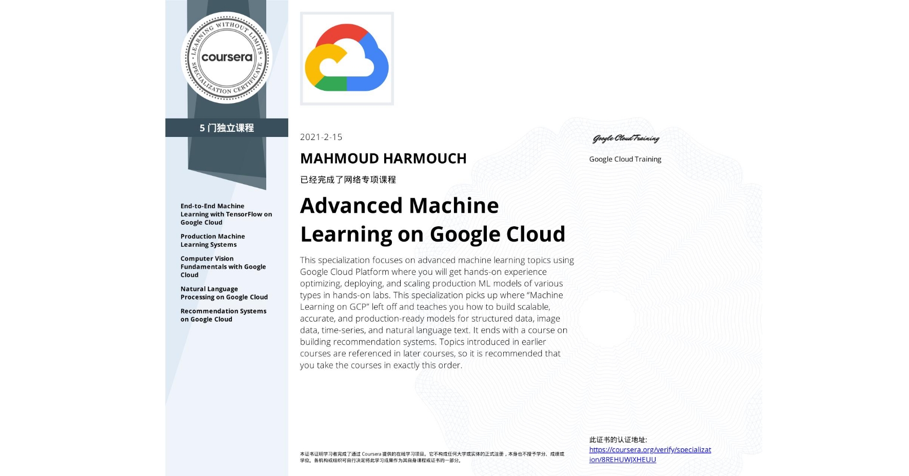 CERTIFICATE LANDING PAGE~8REHUWJXHEUU