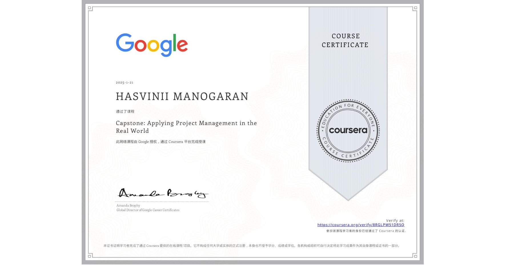 View certificate for HASVINII MANOGARAN, Capstone: Applying Project Management in the Real World, an online non-credit course authorized by Google and offered through Coursera
