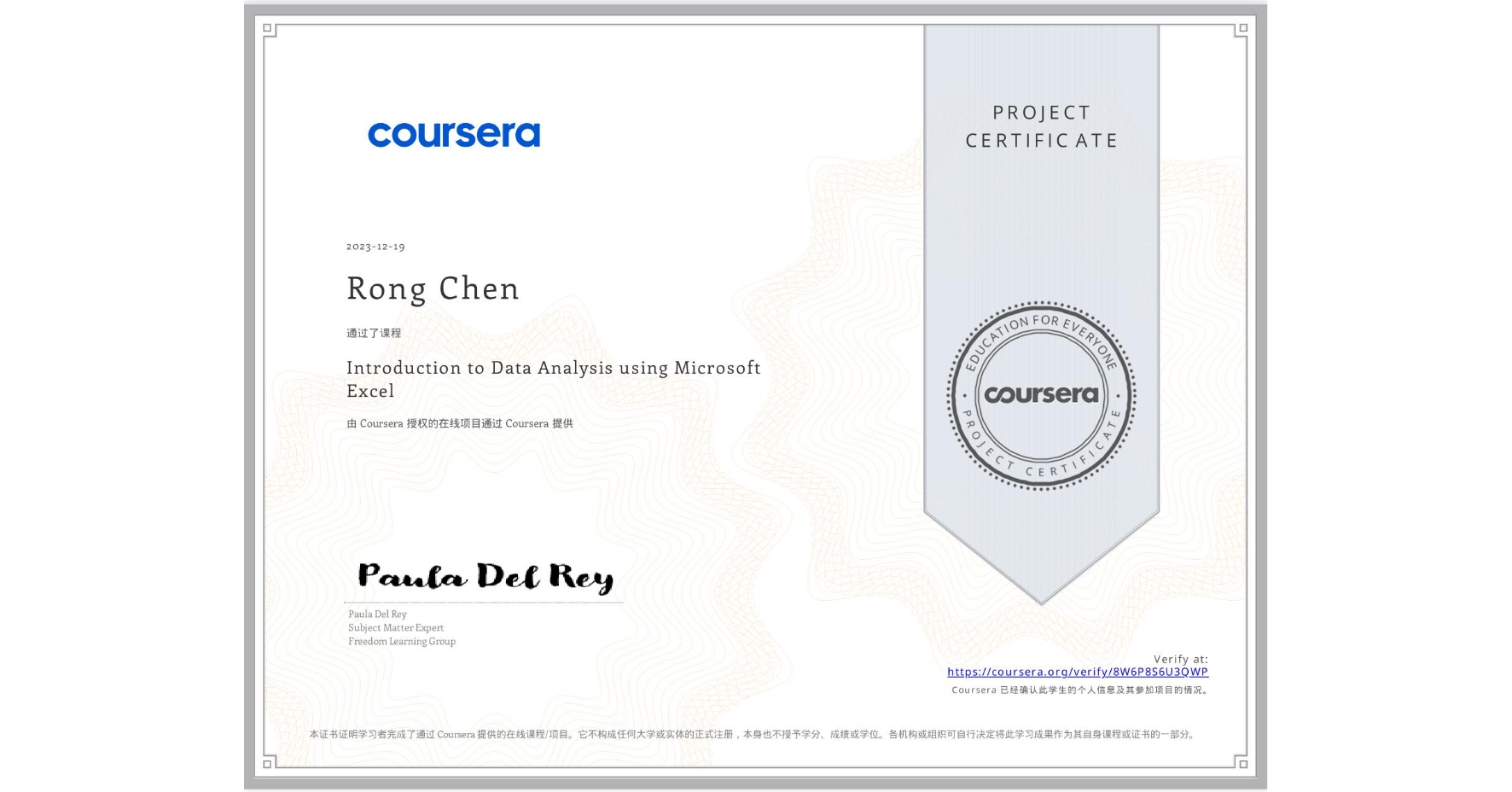 View certificate for Rong Chen, Introduction to Data Analysis using Microsoft Excel, an online non-credit course authorized by Coursera and offered through Coursera