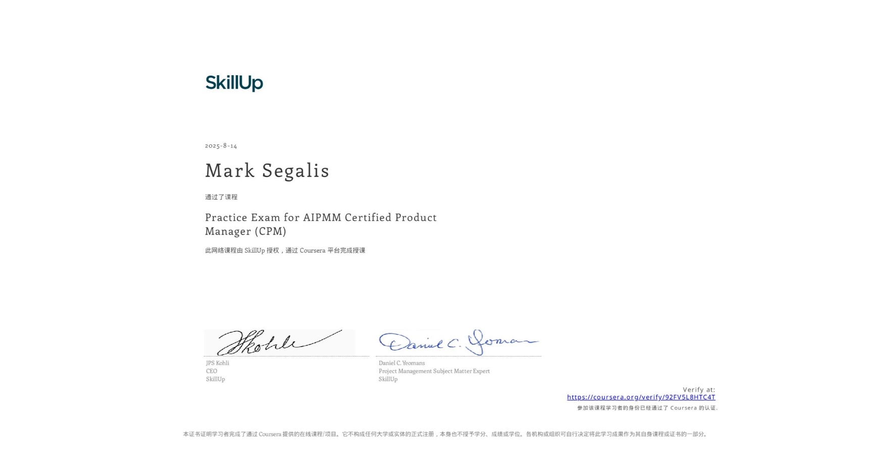 View certificate for Mark Segalis, Practice Exam for AIPMM Certified Product Manager (CPM), an online non-credit course authorized by SkillUp and offered through Coursera
