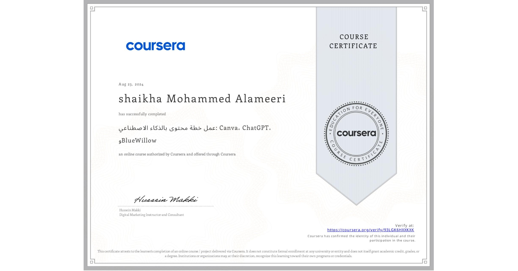 View certificate for shaikha Mohammed Alameeri, عمل خطة محتوى بالذكاء الاصطناعي: Canva، ChatGPT، وBlueWillow, an online non-credit course authorized by Coursera and offered through Coursera
