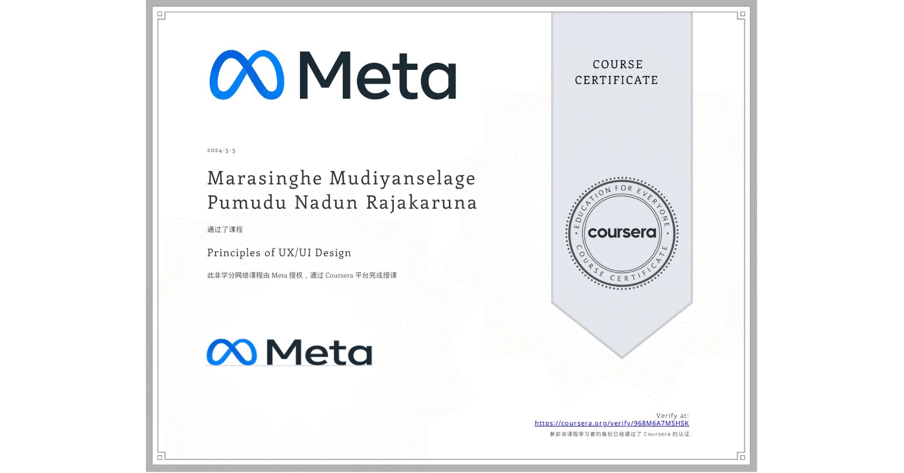 View certificate for Marasinghe Mudiyanselage Pumudu Nadun Rajakaruna, Principles of UX/UI Design, an online non-credit course authorized by Meta and offered through Coursera