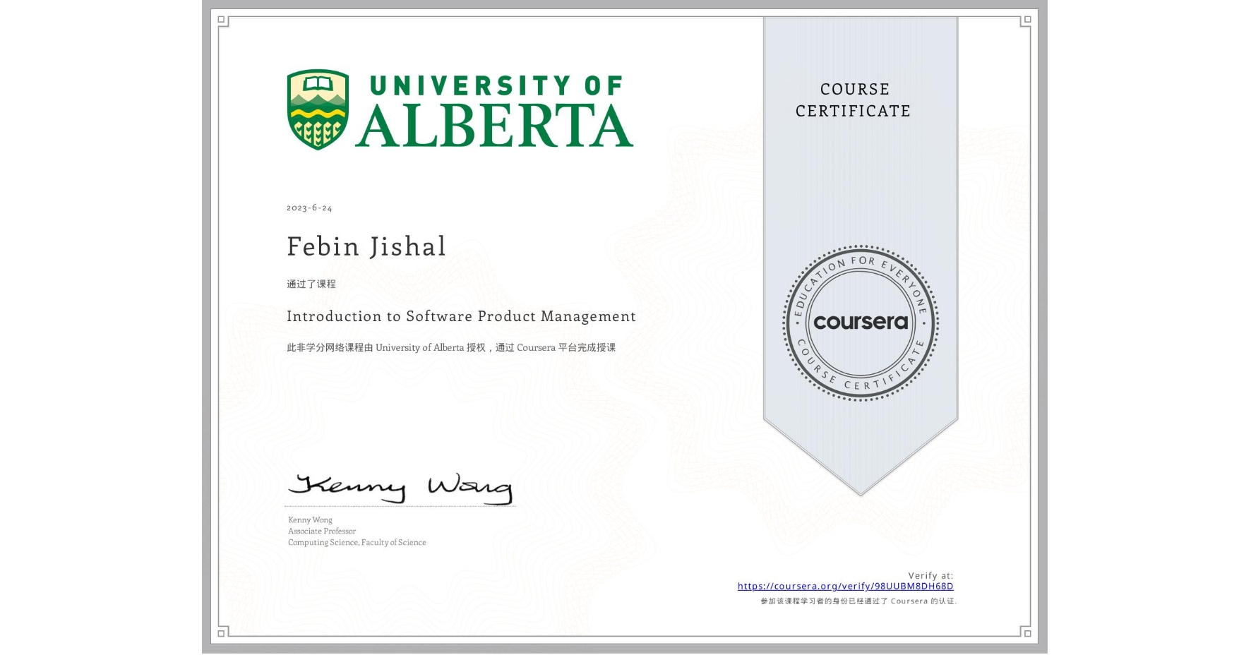 View certificate for Febin Jishal, Introduction to Software Product Management, an online non-credit course authorized by University of Alberta and offered through Coursera
