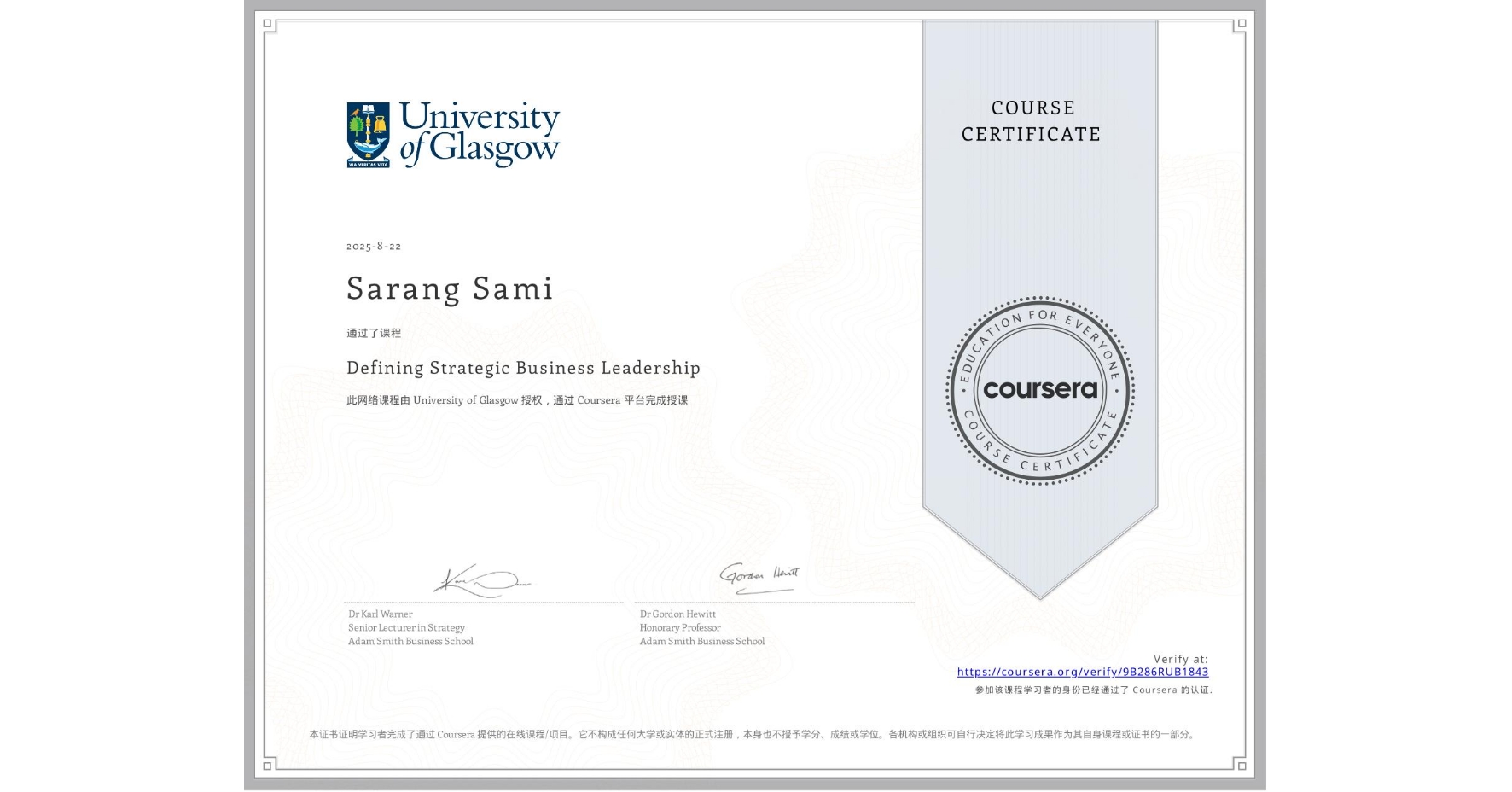 View certificate for Sarang Sami, Defining Strategic Business Leadership, an online non-credit course authorized by University of Glasgow and offered through Coursera