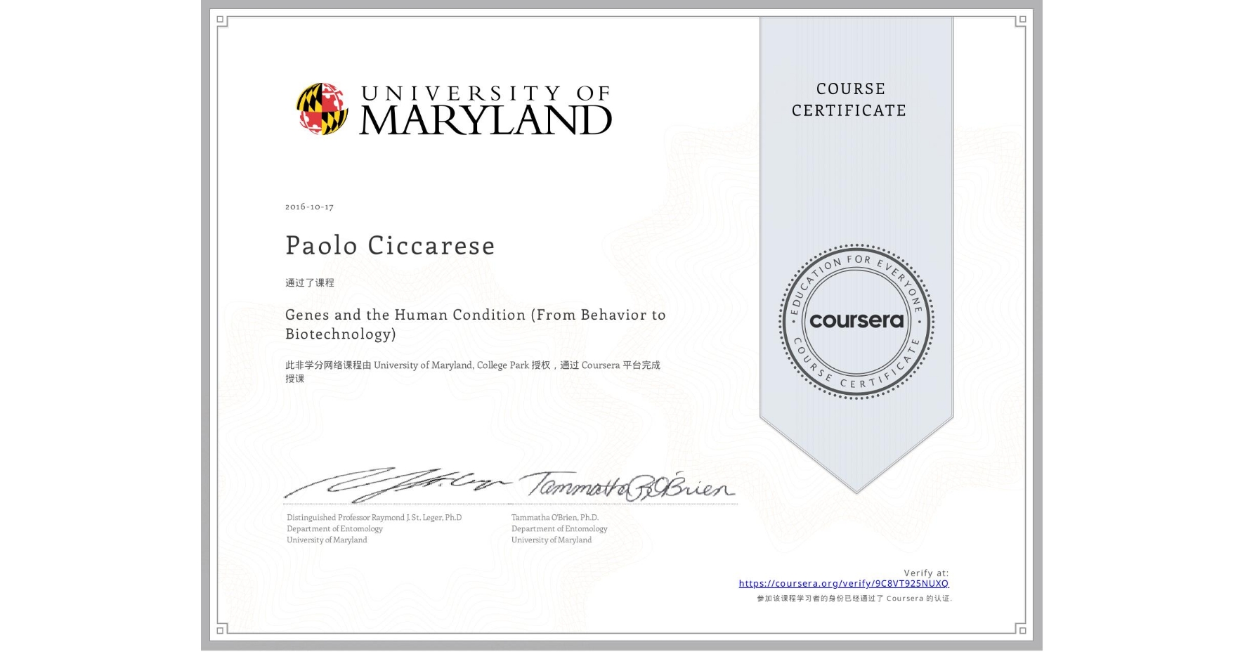 View certificate for Paolo Ciccarese, Genes and the Human Condition (From Behavior to Biotechnology), an online non-credit course authorized by University of Maryland, College Park and offered through Coursera