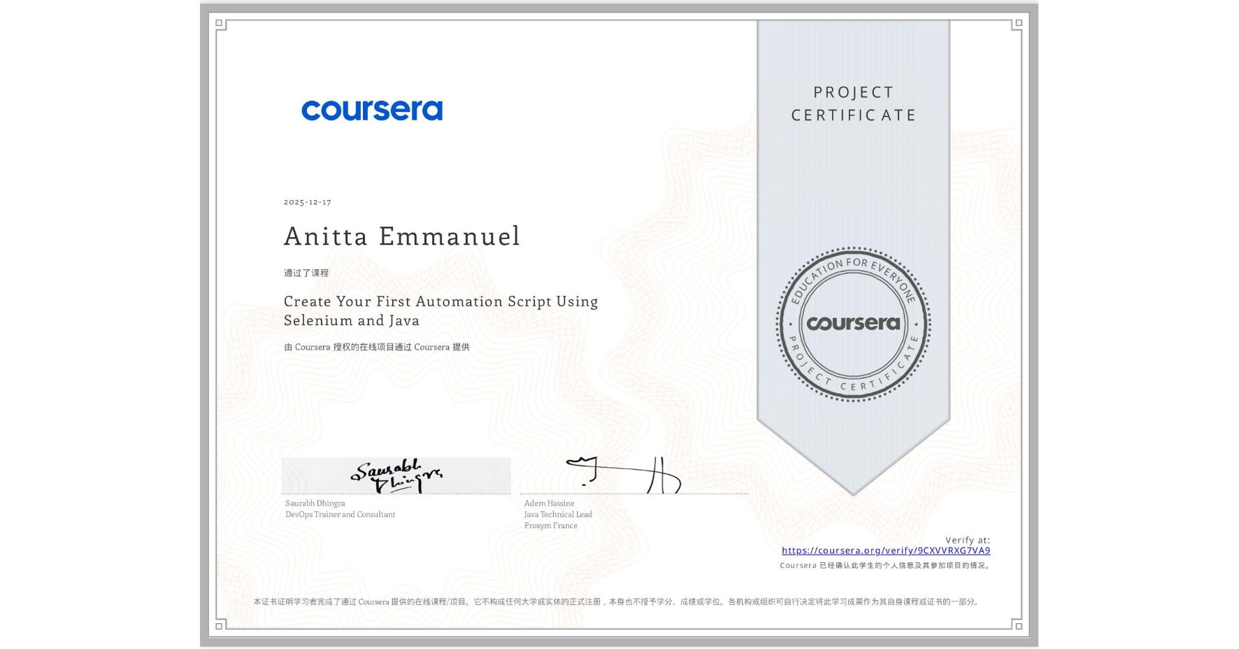View certificate for Anitta Emmanuel, Create Your First Automation Script Using Selenium and Java, an online non-credit course authorized by Coursera and offered through Coursera