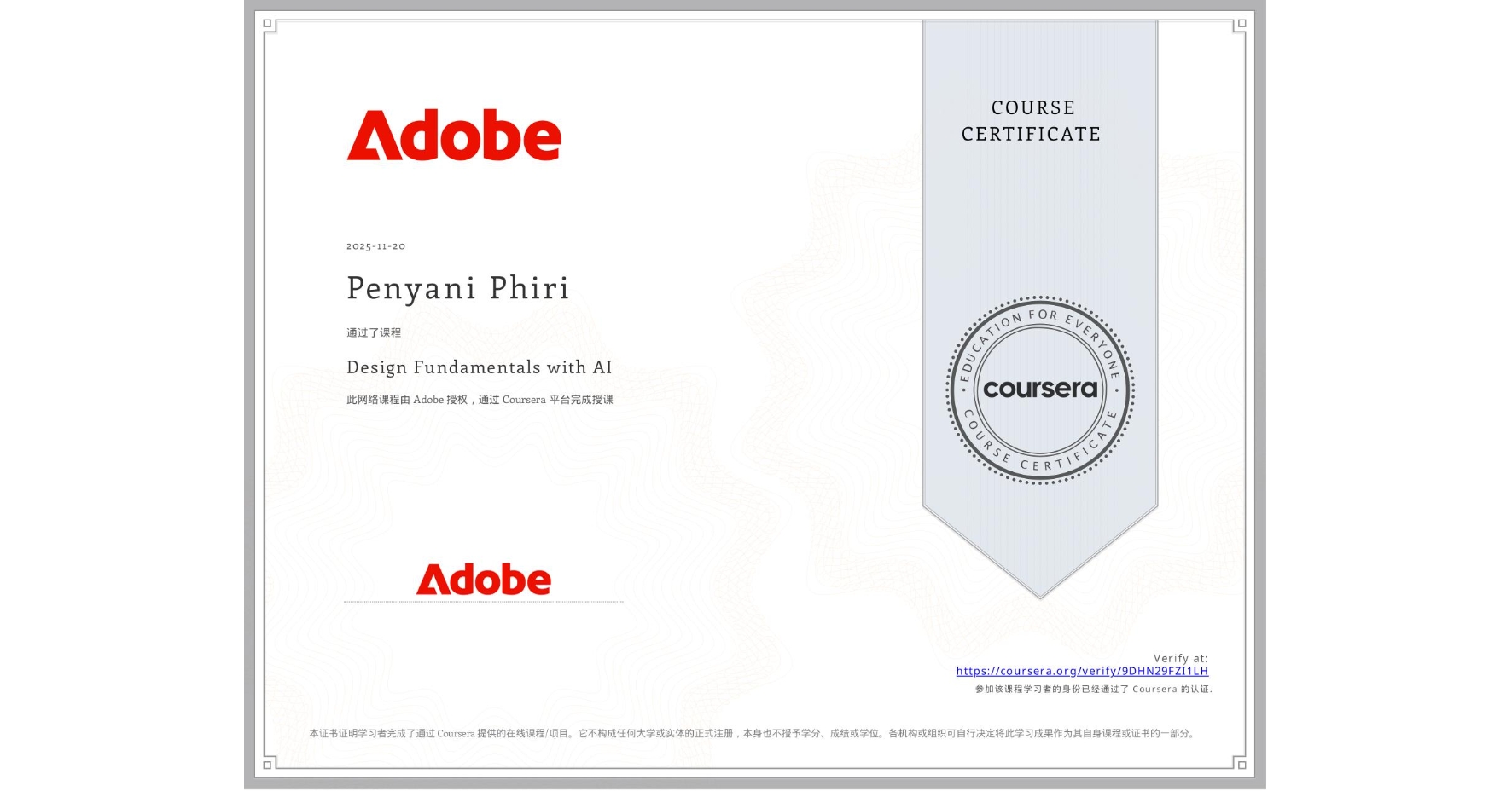 View certificate for Penyani Phiri, Design Fundamentals with AI, an online non-credit course authorized by Adobe and offered through Coursera