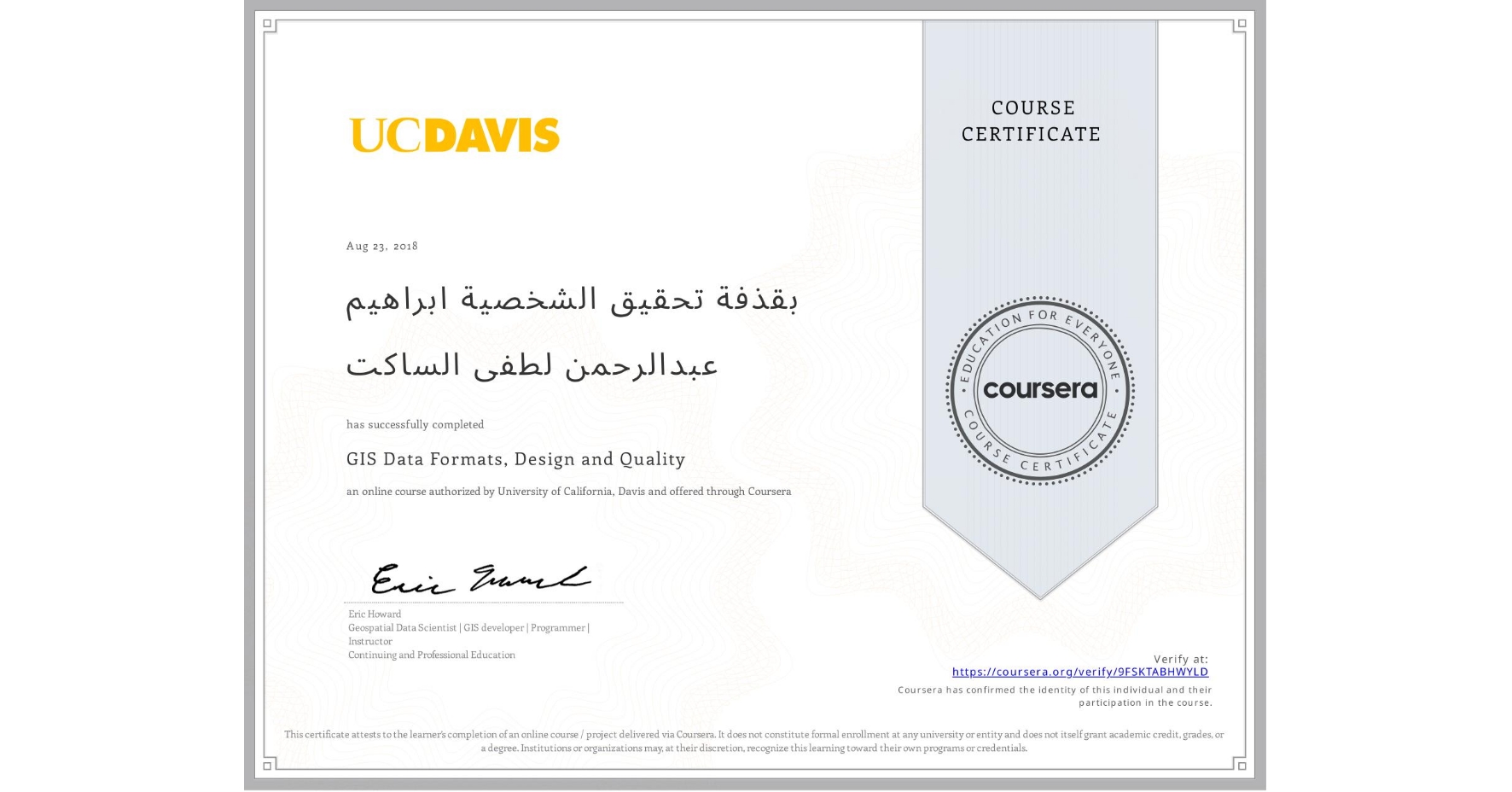 View certificate for بقذفة تحقيق الشخصية ابراهيم عبدالرحمن لطفى الساكت, GIS Data Formats, Design and Quality, an online non-credit course authorized by University of California, Davis and offered through Coursera