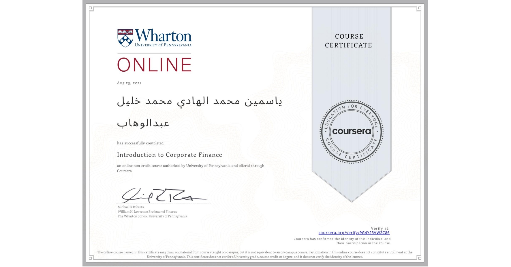 View certificate for ياسمين محمد الهادي محمد خليل عبدالوهاب, Introduction to Corporate Finance, an online non-credit course authorized by University of Pennsylvania and offered through Coursera