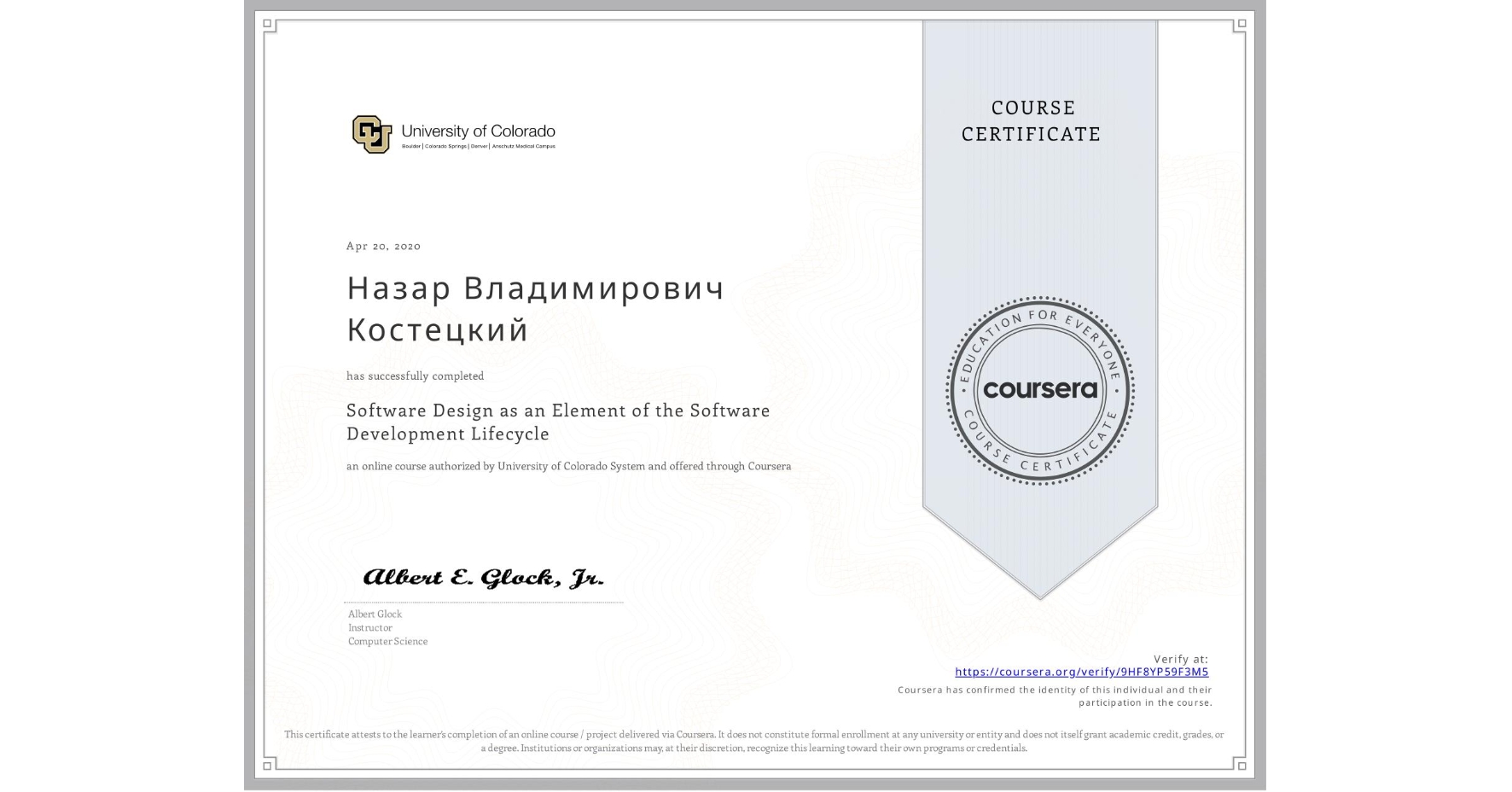 View certificate for Назар Владимирович Костецкий, Software Design as an Element of the Software Development Lifecycle, an online non-credit course authorized by University of Colorado System and offered through Coursera