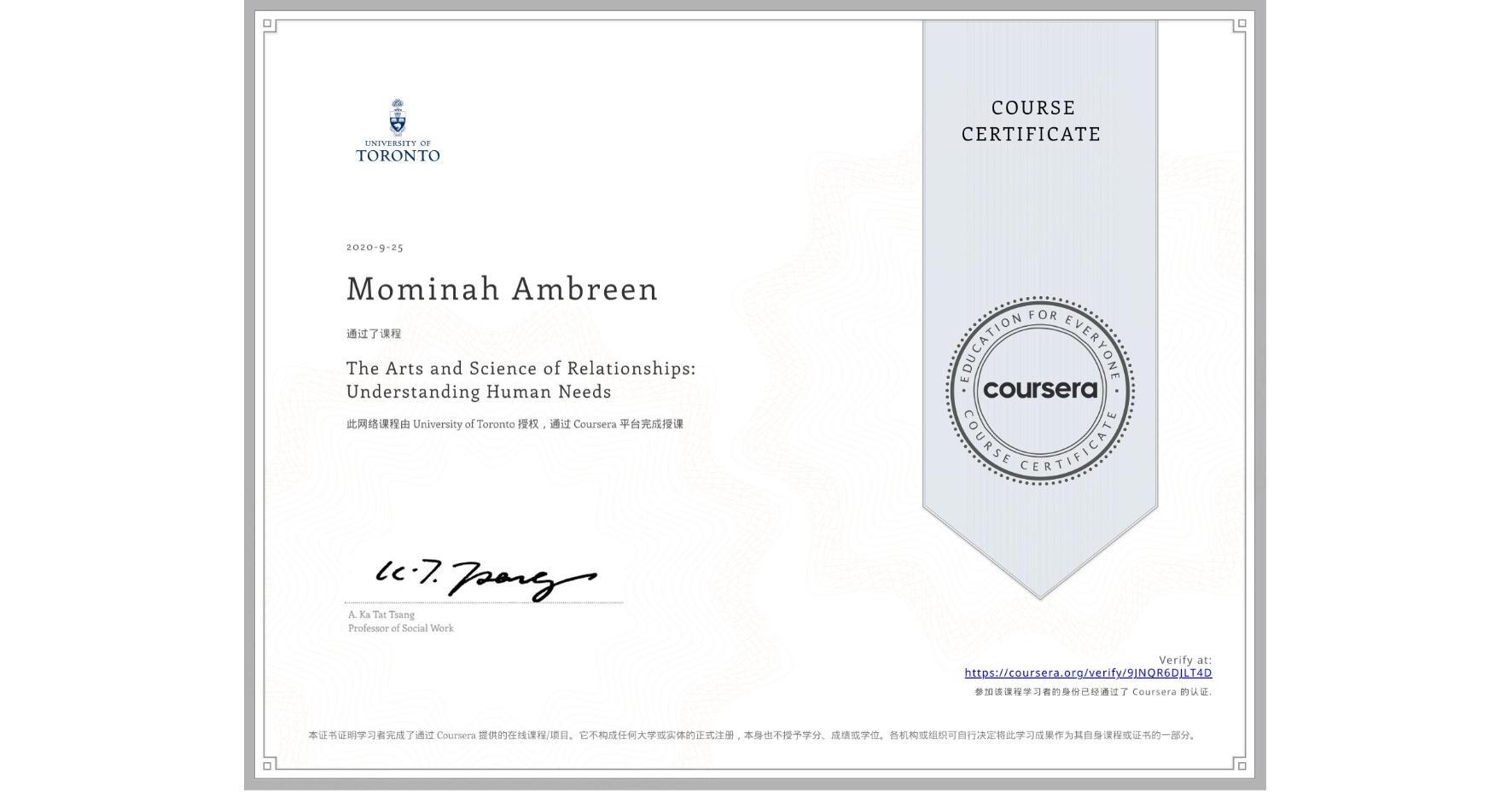 View certificate for Mominah Ambreen, The Arts and Science of Relationships: Understanding Human Needs, an online non-credit course authorized by University of Toronto and offered through Coursera