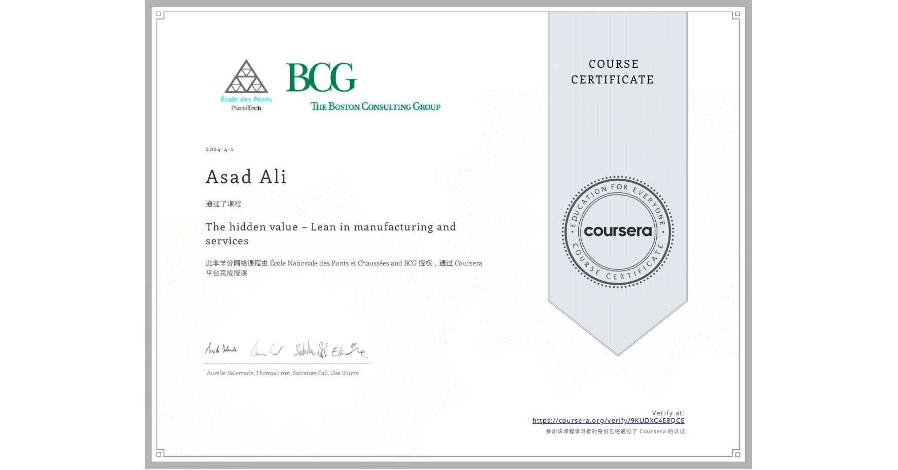 View certificate for Asad Ali, The hidden value – Lean in manufacturing and services, an online non-credit course authorized by École Nationale des Ponts et Chaussées & BCG and offered through Coursera