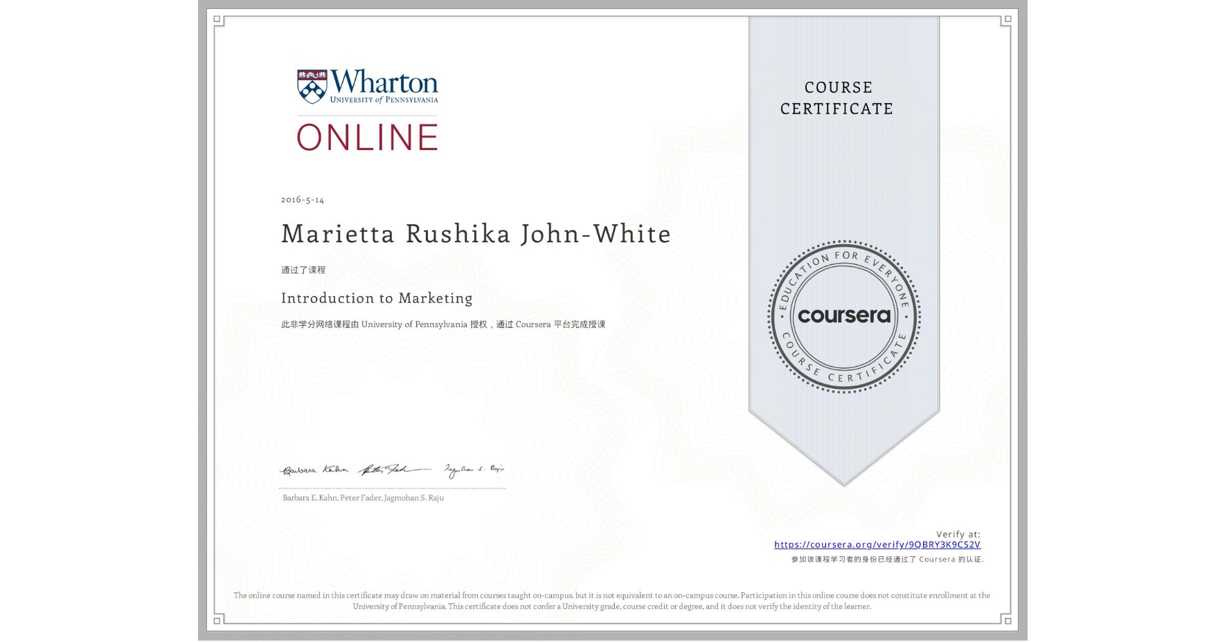 View certificate for Marietta Rushika John-White, Introduction to Marketing, an online non-credit course authorized by University of Pennsylvania and offered through Coursera
