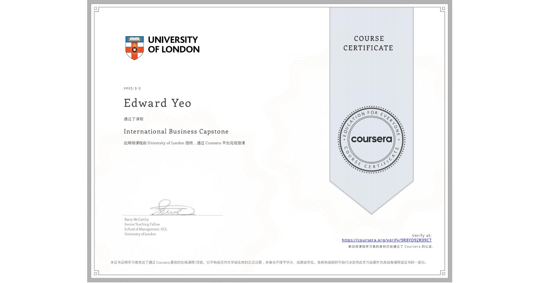 View certificate for Edward Yeo, International Business Capstone, an online non-credit course authorized by University of London and offered through Coursera