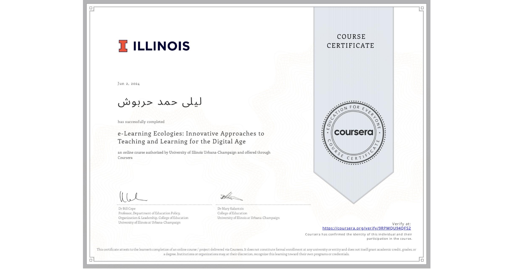 View certificate for ليلى حمد حربوش, e-Learning Ecologies: Innovative Approaches to Teaching and Learning for the Digital Age, an online non-credit course authorized by University of Illinois Urbana-Champaign and offered through Coursera