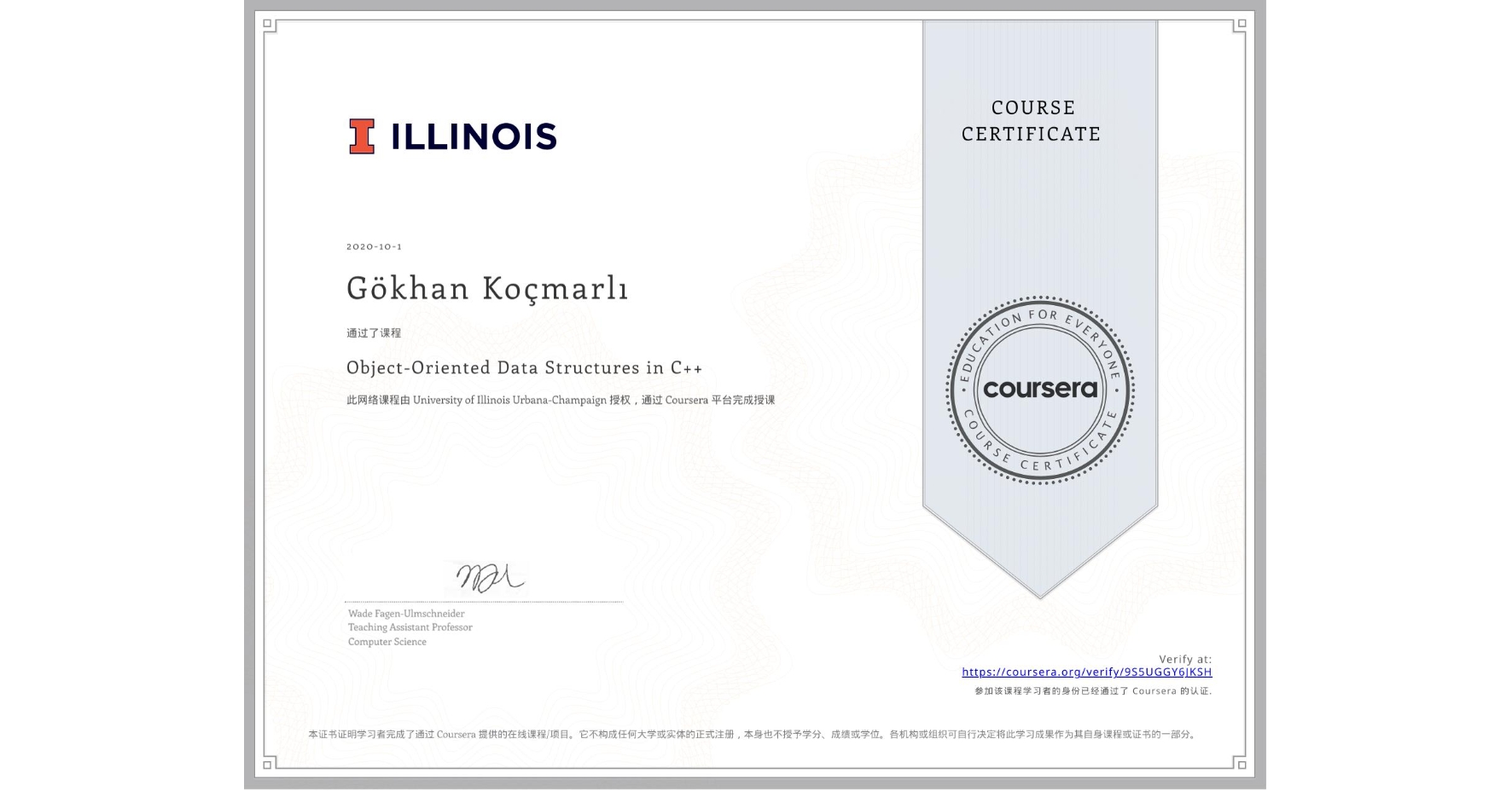View certificate for Gökhan Koçmarlı, Object-Oriented Data Structures in C++, an online non-credit course authorized by University of Illinois Urbana-Champaign and offered through Coursera