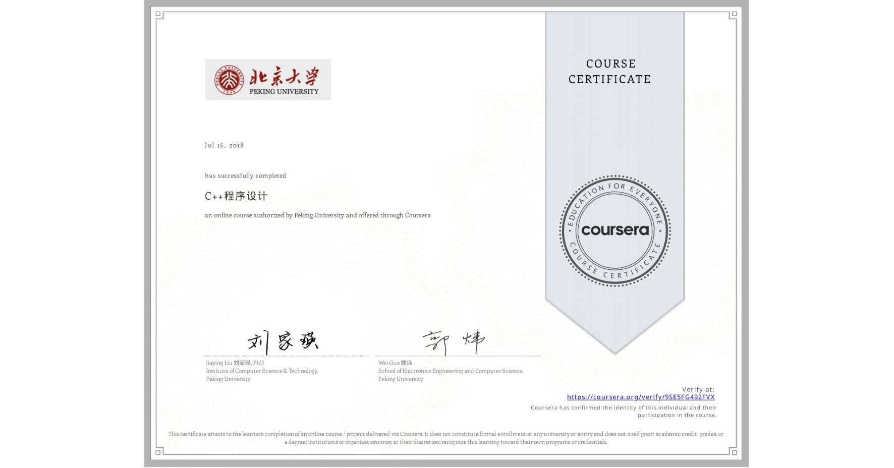 View certificate for N/A N/A, C++程序设计, an online non-credit course authorized by Peking University and offered through Coursera