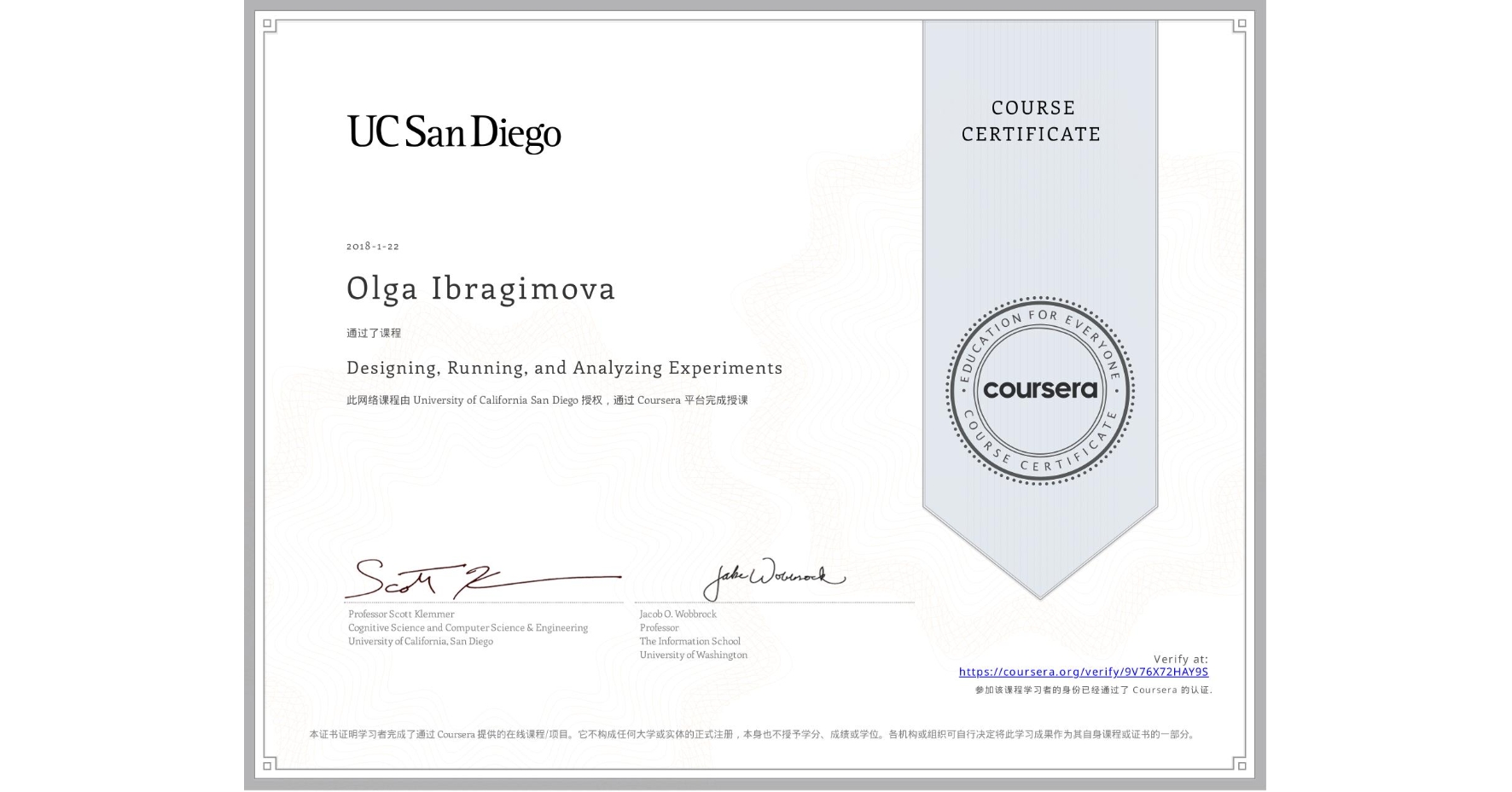 View certificate for Olga Ibragimova, Designing, Running, and Analyzing Experiments, an online non-credit course authorized by University of California San Diego and offered through Coursera
