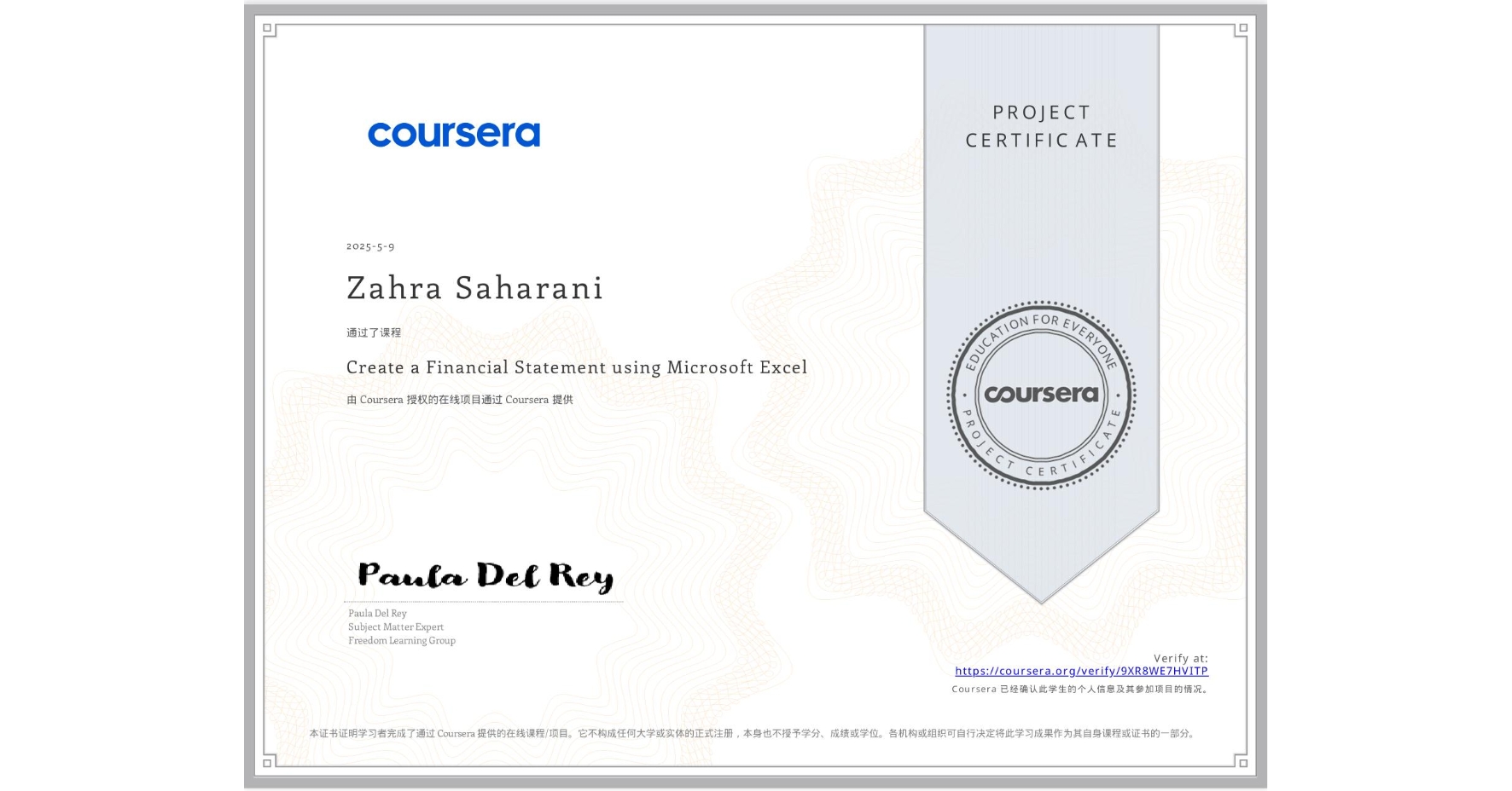 View certificate for Zahra Saharani, Create a Financial Statement using Microsoft Excel, an online non-credit course authorized by Coursera and offered through Coursera