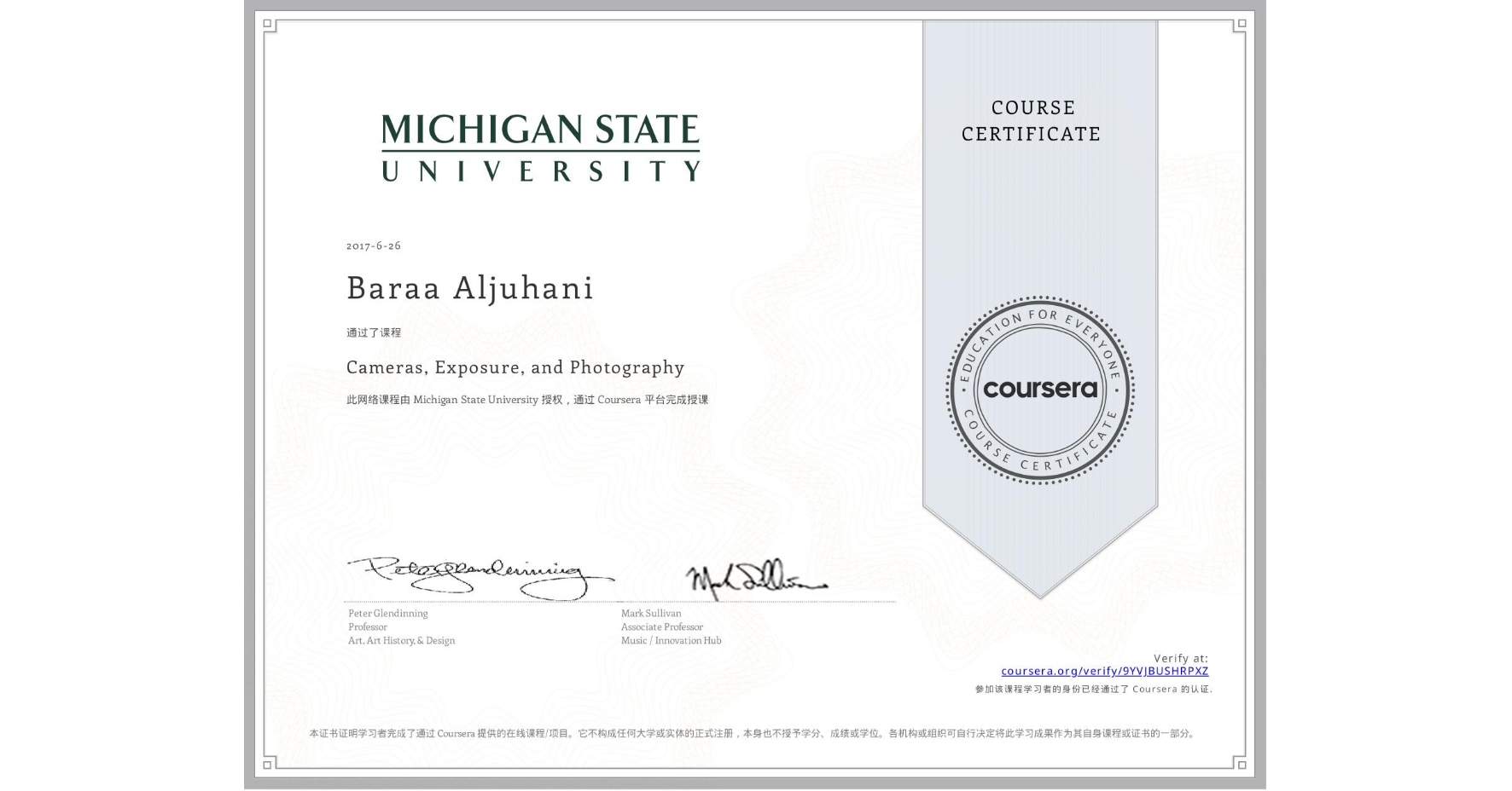 View certificate for Baraa Aljuhani, Cameras, Exposure, and Photography, an online non-credit course authorized by Michigan State University and offered through Coursera